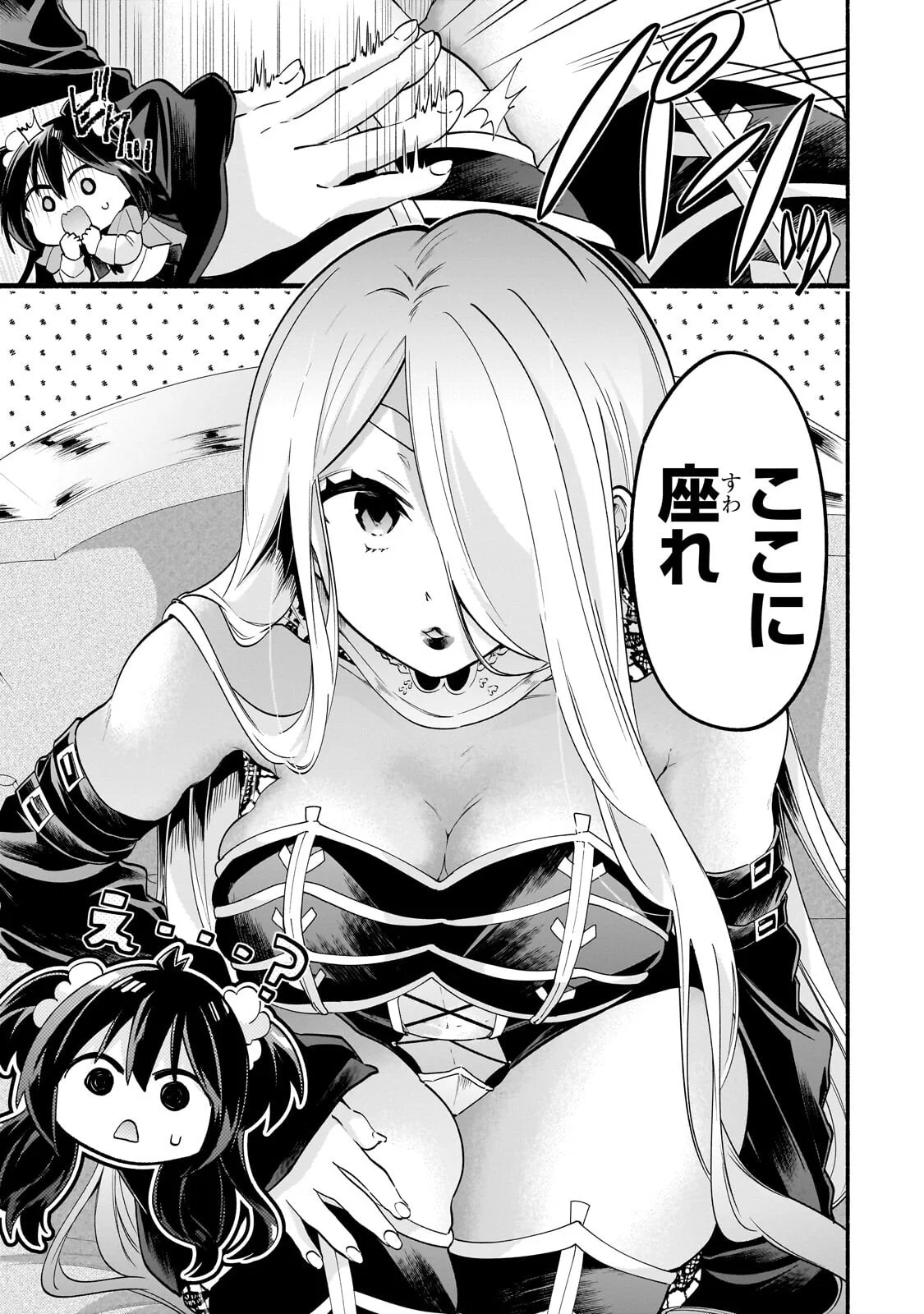 ONNA KISHI JUKU NI NYUUGAKU SHITARA, OTOUTO SUKIRU DE MUGEN AMAYAKASARE!? Chap 3.1 - Pic 11