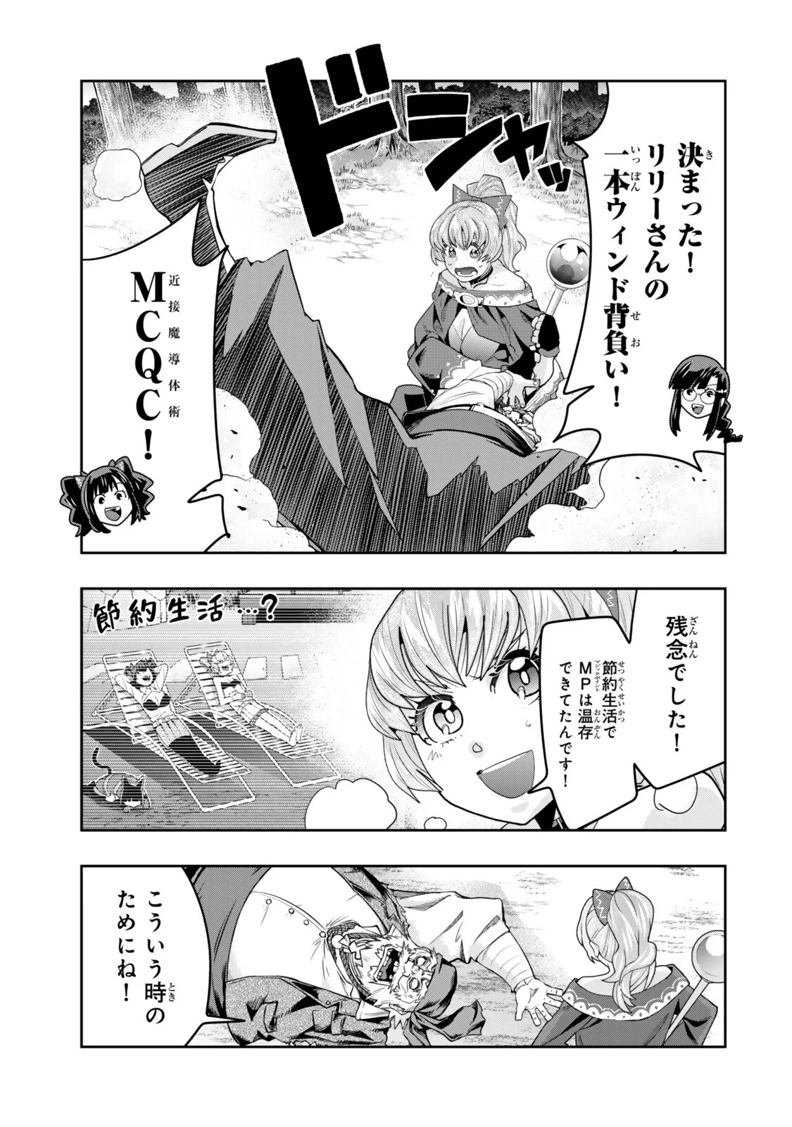 I DON'T REALLY GET IT, BUT IT LOOKS LIKE I WAS REINCARNATED IN AN ANOTHER WORLD - RAW Chapter 157.2 page 14 - nihonkuni.com