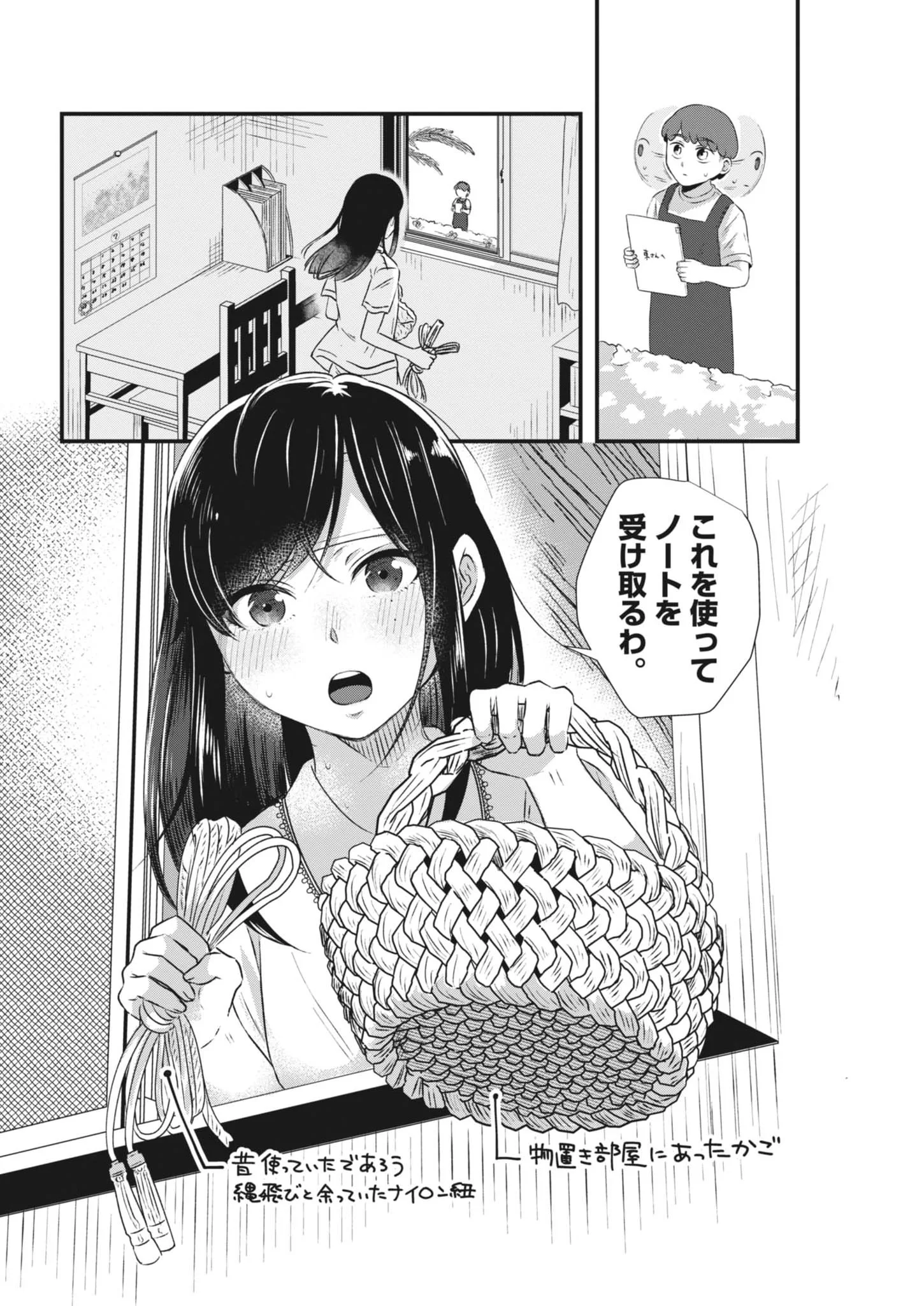 SONNA KOTO KAITE IINDESUKA!? Chapter 26 page 6 - nihonkuni.com