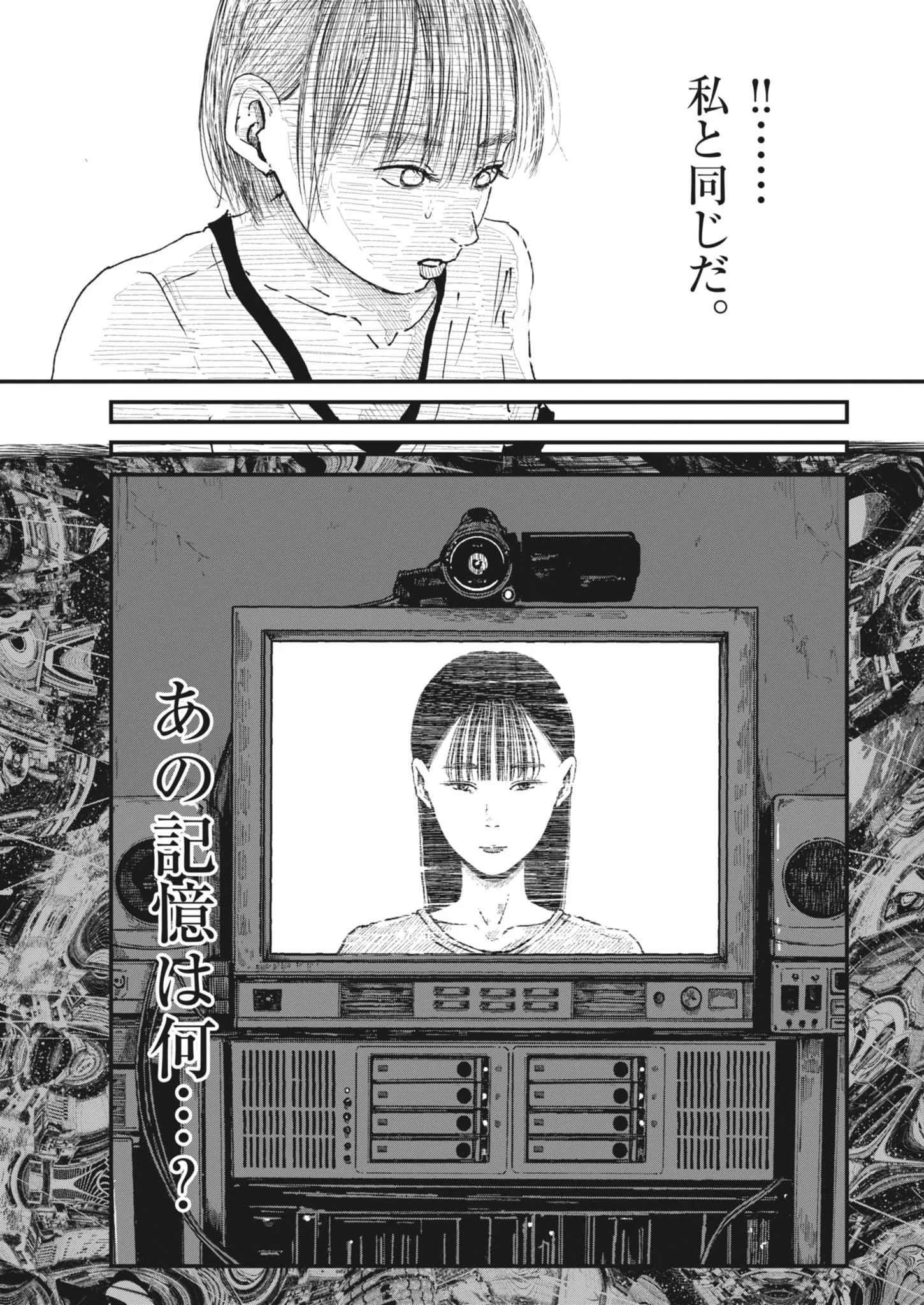 KISHIMOJIN Chapter 20 - Page 15
