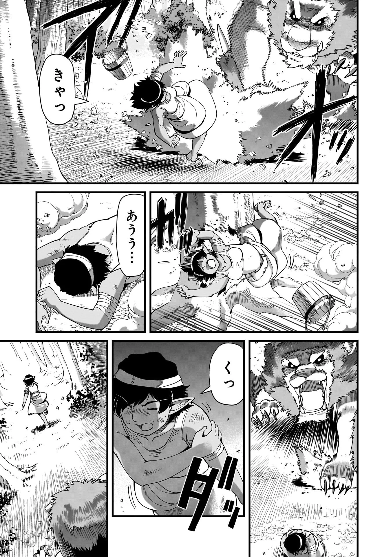 ISEKAI SHOUKAN OJISAN NO JUU MUSOU RAIFU 〜 SABAGE SUKI SARARIMAN WA KAISHA OWARI NI ISEKAI HE CHOKKI SURU 〜 Chapter 81 - Page 7