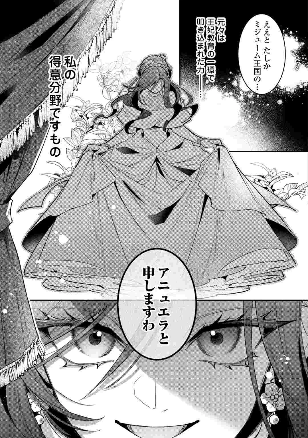 SOKUHI NO OSHIGOTO WA SHUURYOU DESU. - RAW Chapter 7 - Page 3