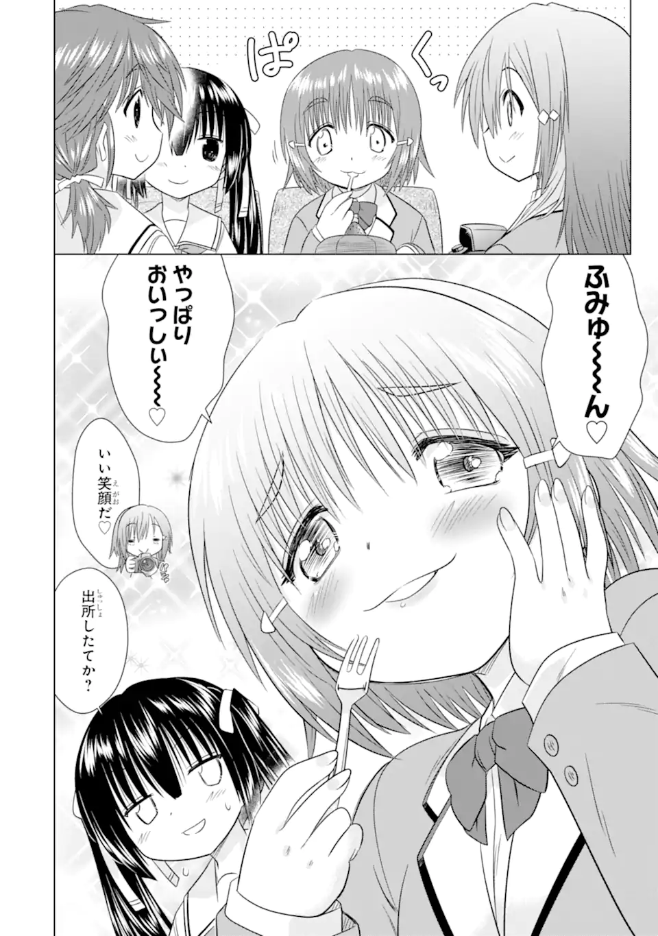 ARURUKU JK MACHIARUKI KIMAMA NI OKIRAKU WALKING Chapter 15.2 page 8 - nihonkuni.com