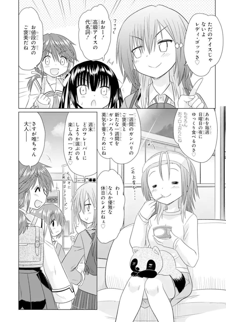 ARURUKU JK MACHIARUKI KIMAMA NI OKIRAKU WALKING Chapter 15.2 page 2 - nihonkuni.com