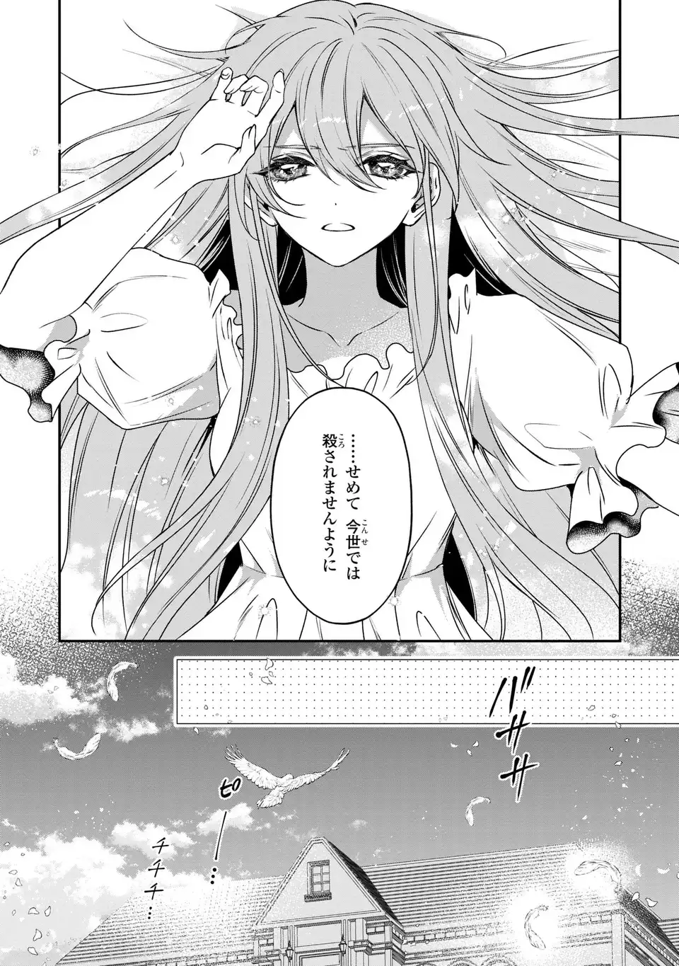 AISHITERU, ORE TO ISSHO NI SHINDEKURE: ZENSE DE WATASHI WO KOROSHITA OTTO GA NAZEKA GUIGUI SEMATTEKIMASU Chapter 3 page 18 - nihonkuni.com