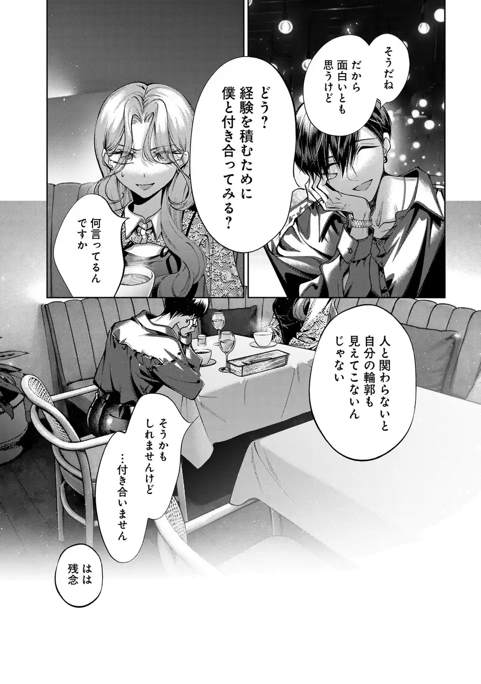 KIMI WA ITSUSHIKA DOKU NI NARU Chapter 5 page 25 - nihonkuni.com
