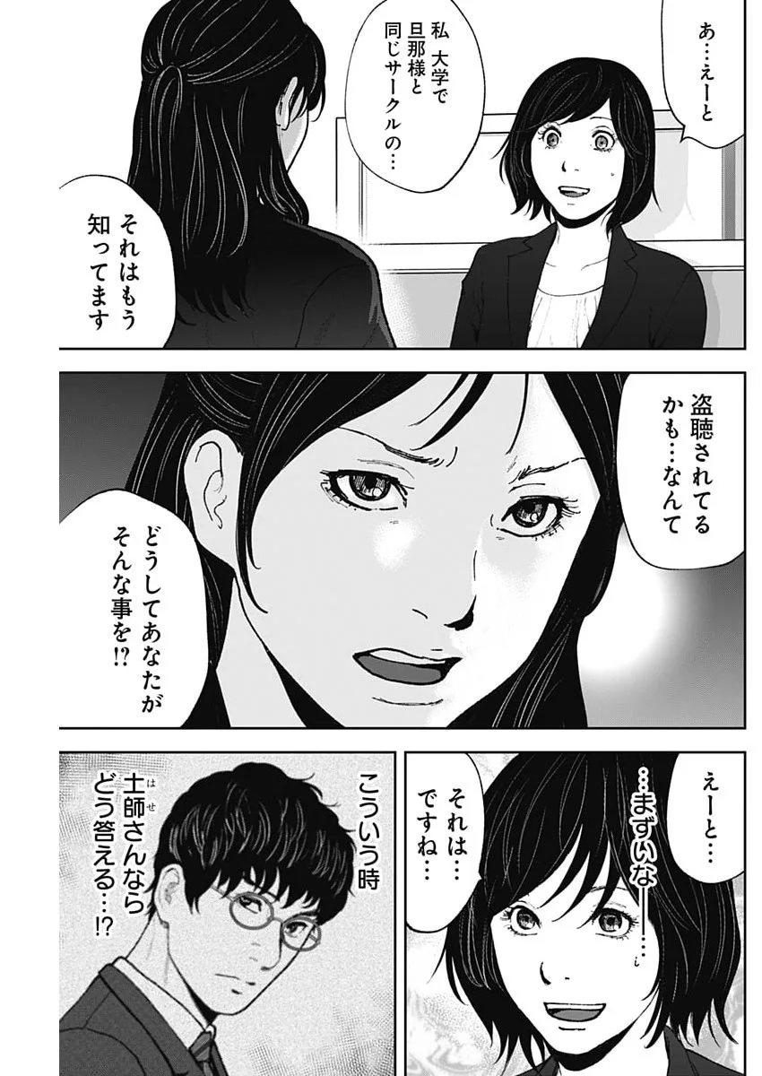 HABOU NO WADACHI - KOUANCHOUSA-CHOU CHOUSAKAN HAJI KUUYA Chapter 49 page 15 - nihonkuni.com