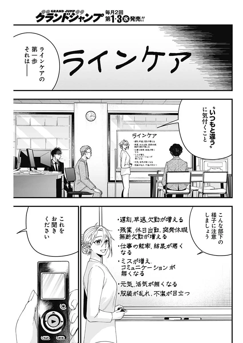 KORETTE HARASSMENT DESU KA? Chapter 31 page 21 - nihonkuni.com