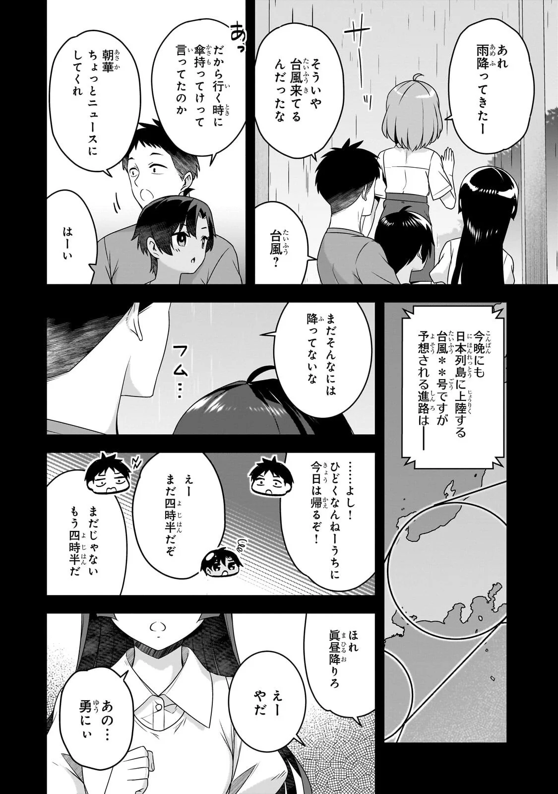 10-NENBURI NI SAIKAI SHITA KUSO GAKI WA SEIJUN BISHOUJO JK NI SEICHOU SHITEITA Chapter 20.2 - Page 4