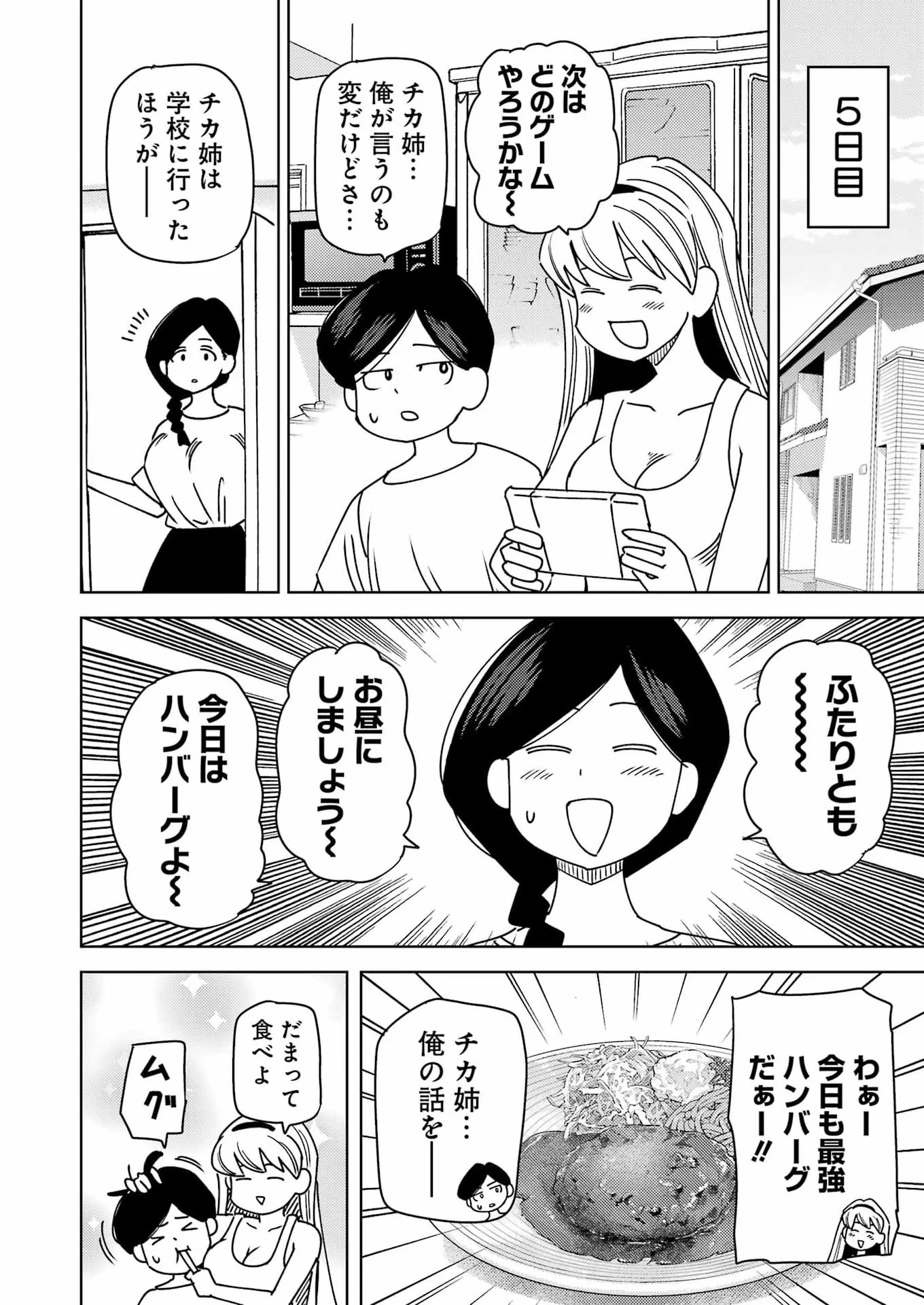 PLASTIC NEE-SAN - RAW Chapter 341 page 10 - nihonkuni.com