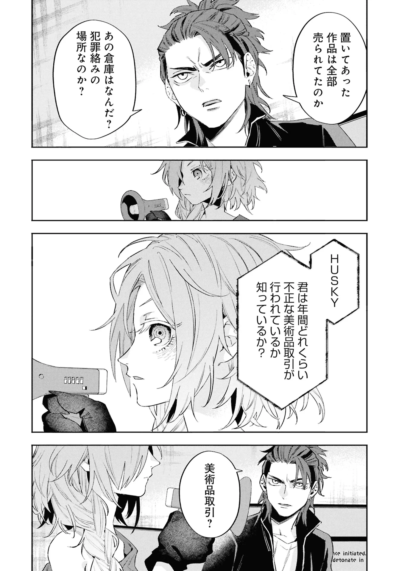 CODE;OSINT HIKIKOMORI TANTEI TO KANOJO NO RYOUKEN Chapter 3 page 46 - nihonkuni.com