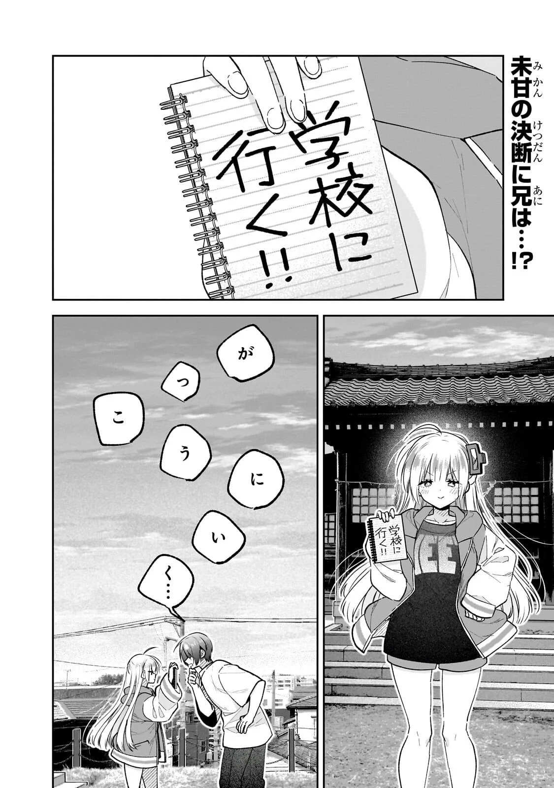 MAHOU WA ISEKAI NI OITE KIMASHITA. ~TENSAI MADOUSHI DATTA IMOUTO NO YOWAKUTE NEW GAME~ RAW Chapter 9.1 - Page 2