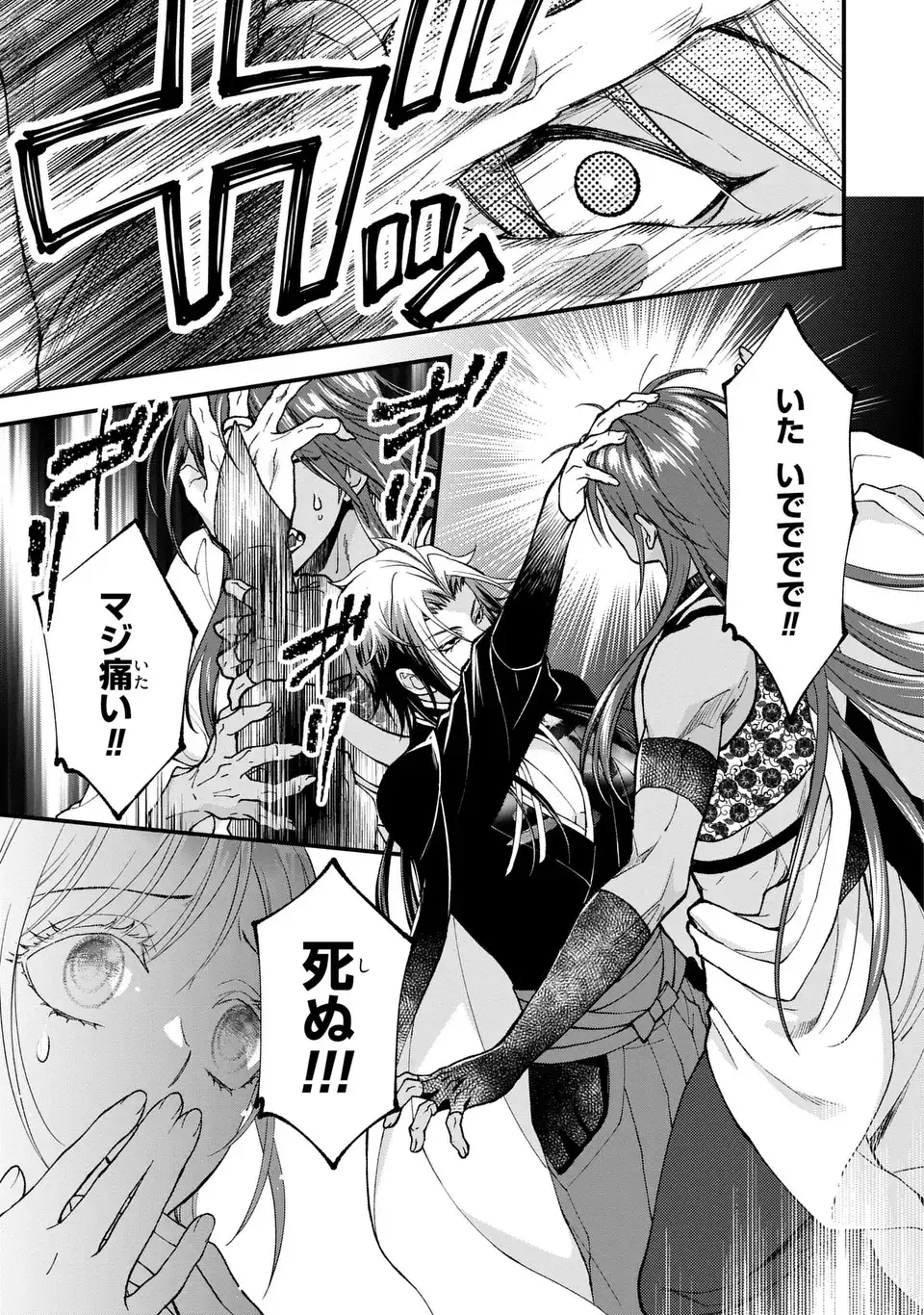 FUKURO TO BAN-SAMA Chapter 14 page 25 - nihonkuni.com