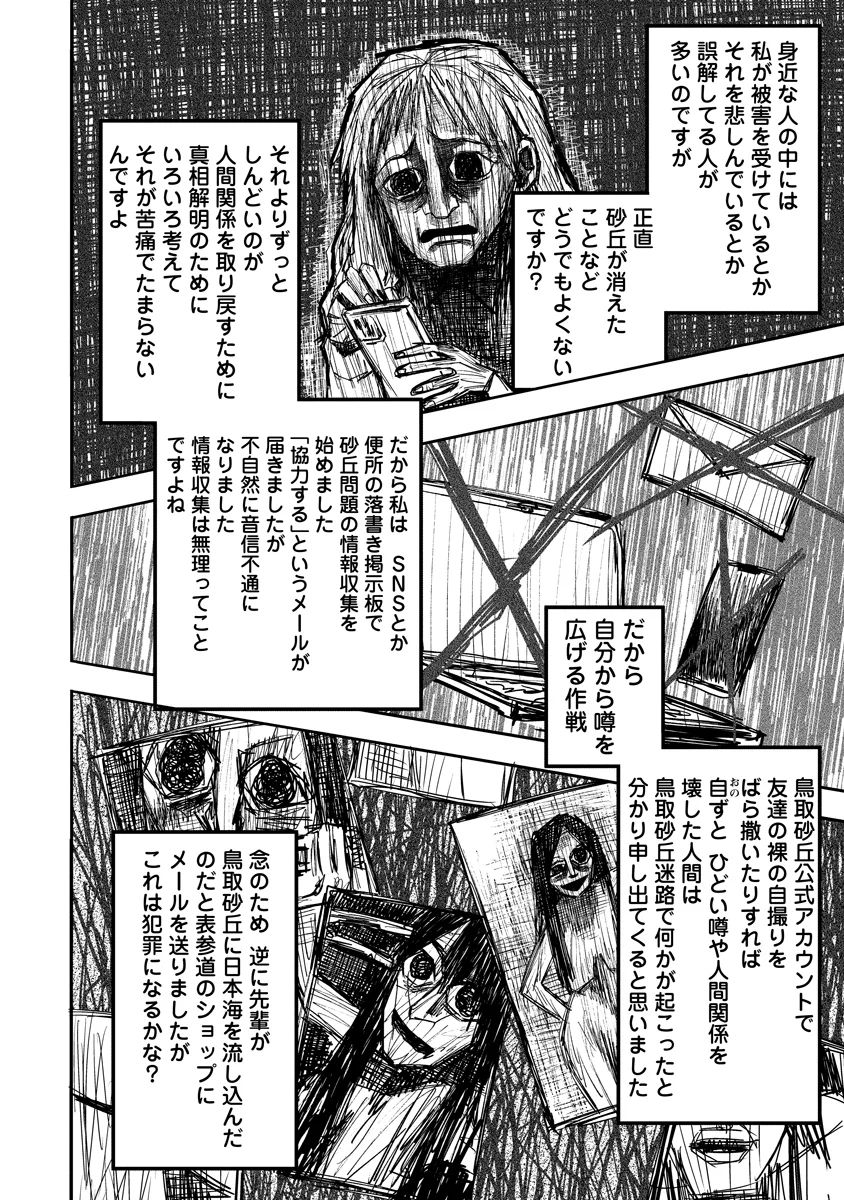GANKA WA KURAI KEIOU-SEN DESU Chapter 10 page 12 - nihonkuni.com