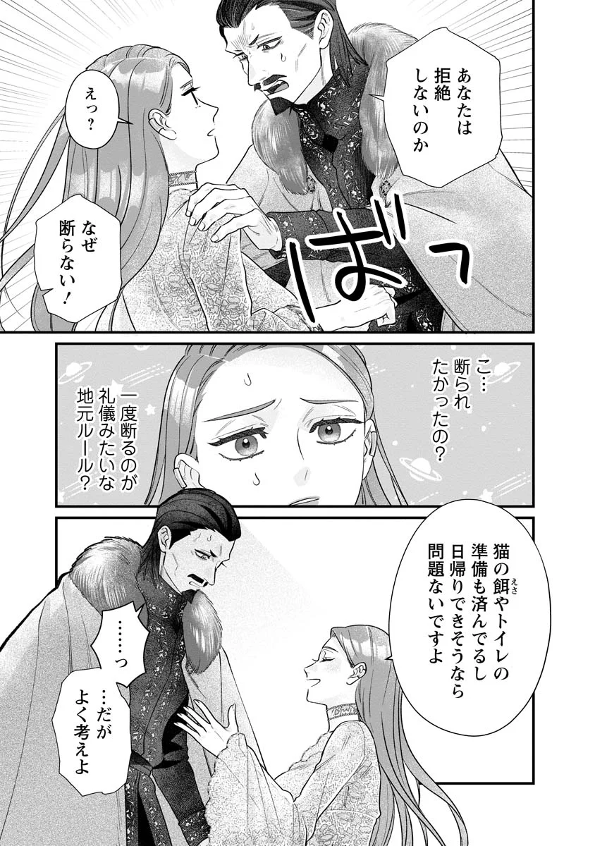 SUMAHO DE ISEKAI NO KAMI NI NARU HOUHOU ~SHITSUGYOU SHITARA REIKOKU RYOUSHU NI AISAREMASHITA~ RAW Chapter 10 page 5 - nihonkuni.com