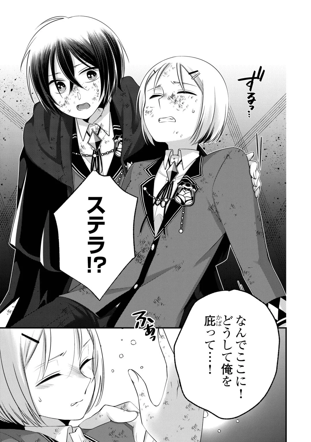 TENSAI DAI NI OUJI WA HIKIKOMORI TAI: “KOKU KAISHI” NO MUJIKAKU MUSOU - RAW Chapter 11 page 5 - nihonkuni.com