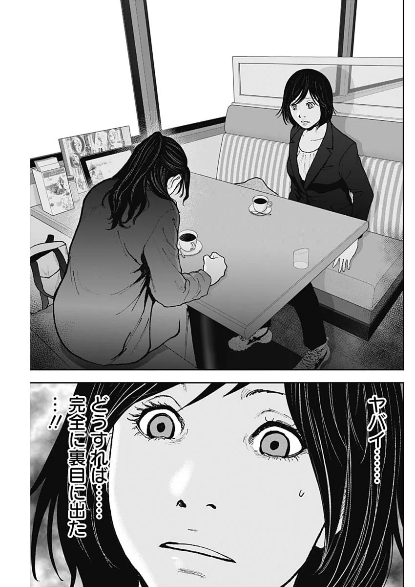 HABOU NO WADACHI - KOUANCHOUSA-CHOU CHOUSAKAN HAJI KUUYA Chapter 49 page 21 - nihonkuni.com