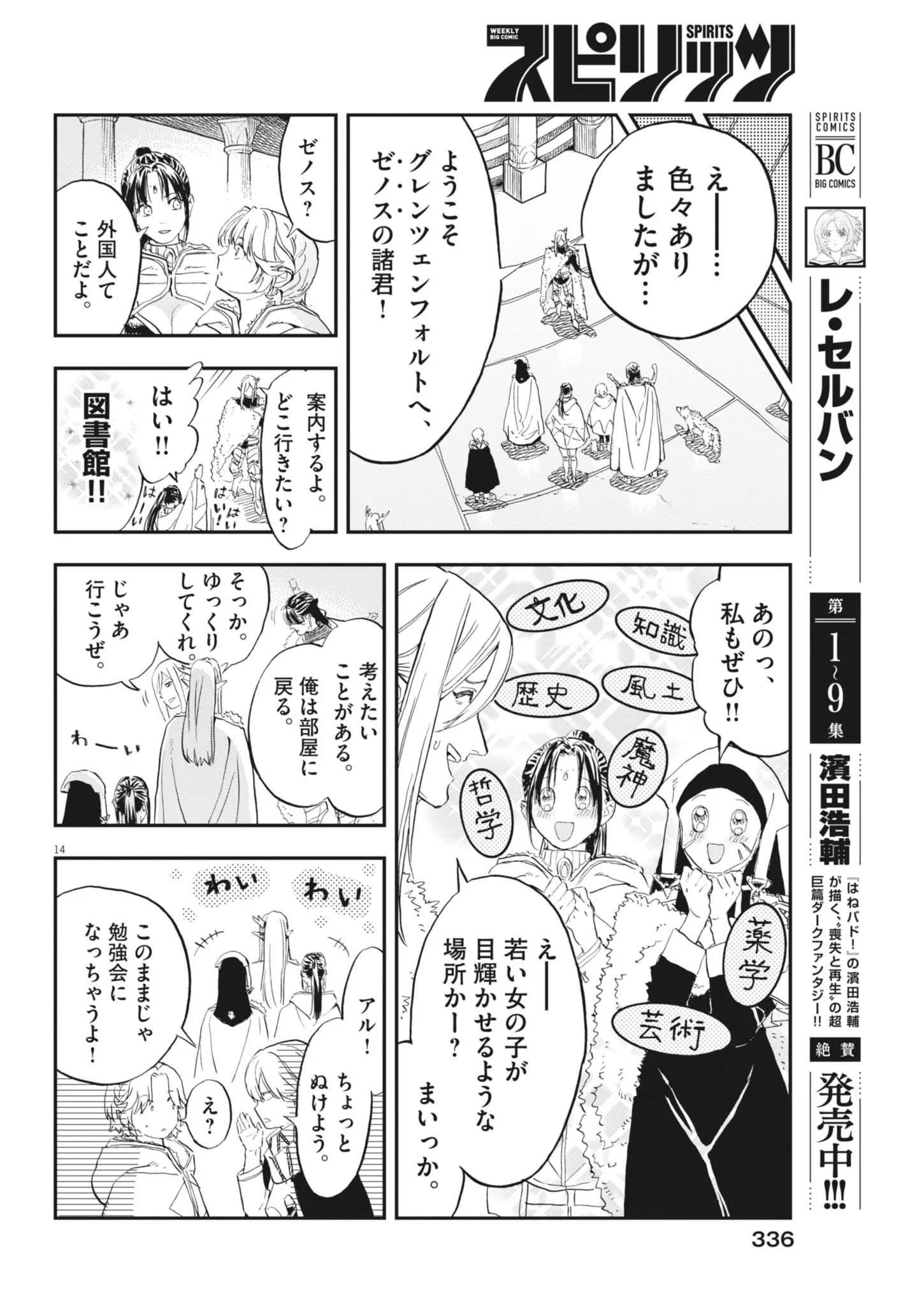 LES CERVIN Chap 92 - Pic 14