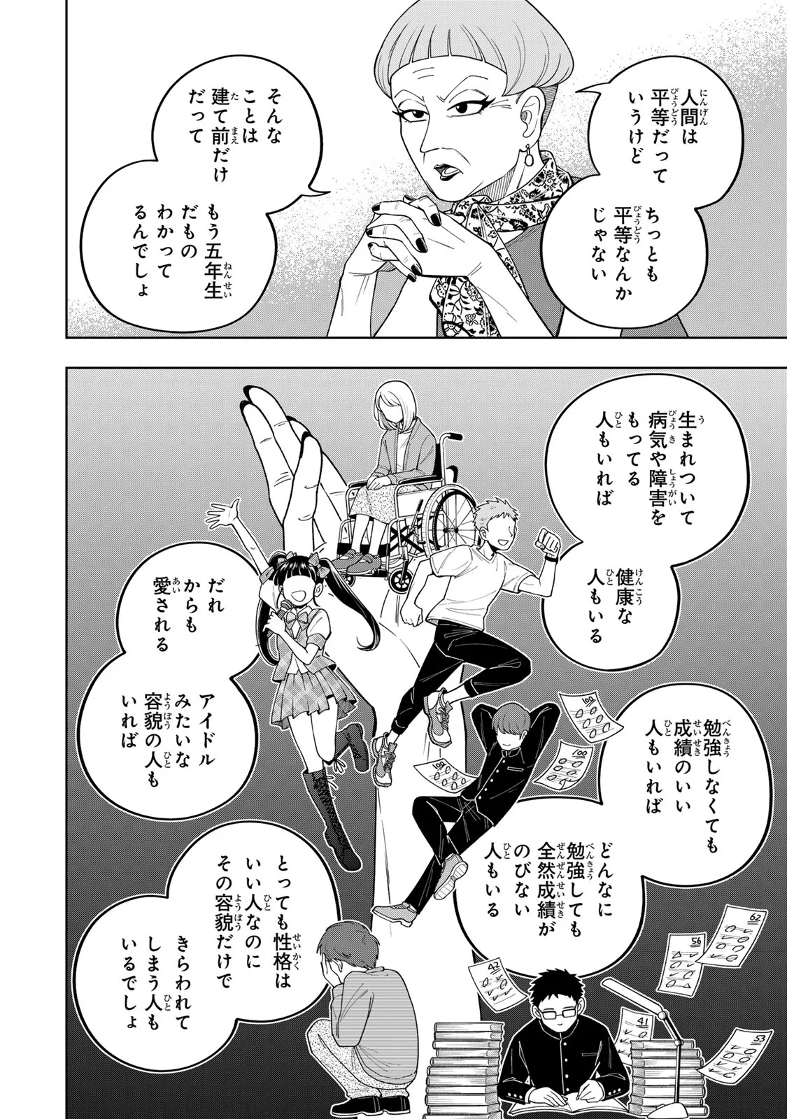 KIMYOUJI YOKOCHOU NO NATSU Chapter 7.1 page 10 - nihonkuni.com