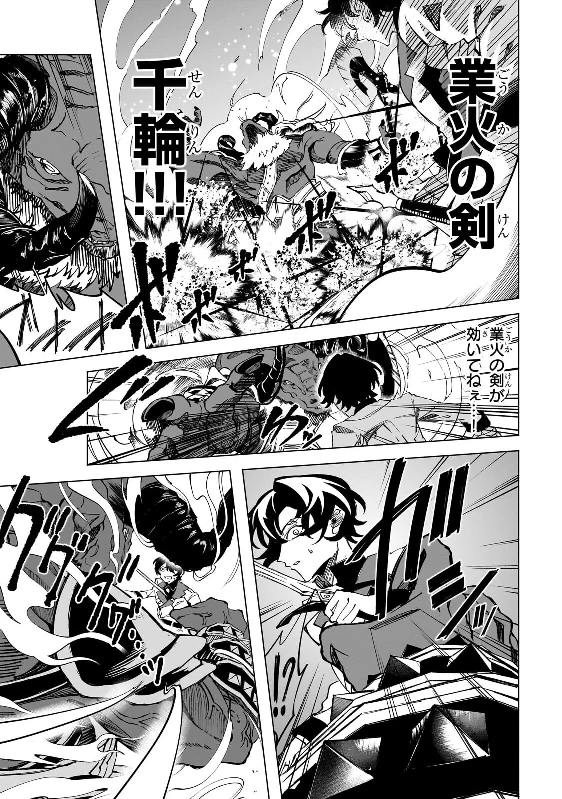 SHIN NO JITSURYOKU WO KAKUSHITEIRU TO OMOWARETERU SEIREISHI, JITSU WA ITSUMO MECCHA HONKI DE TATAKATTEMASU - RAW Chap 10.2 - Pic 8