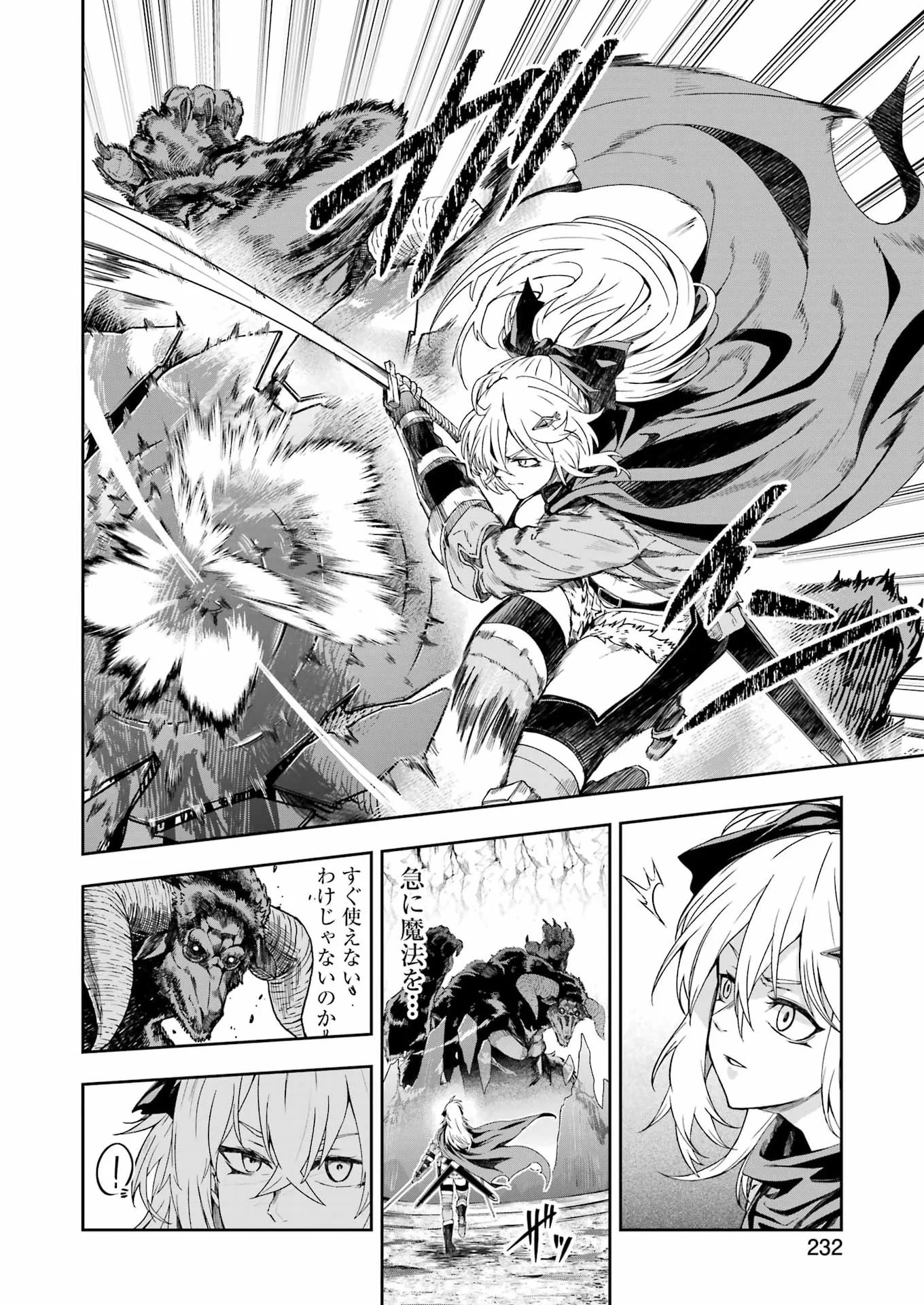 KATAINAKA NO OSSAN, KENSEI NI NARU GAIDEN - RYUU SOKEN NO KISEKI Chapter 16 - Page 10