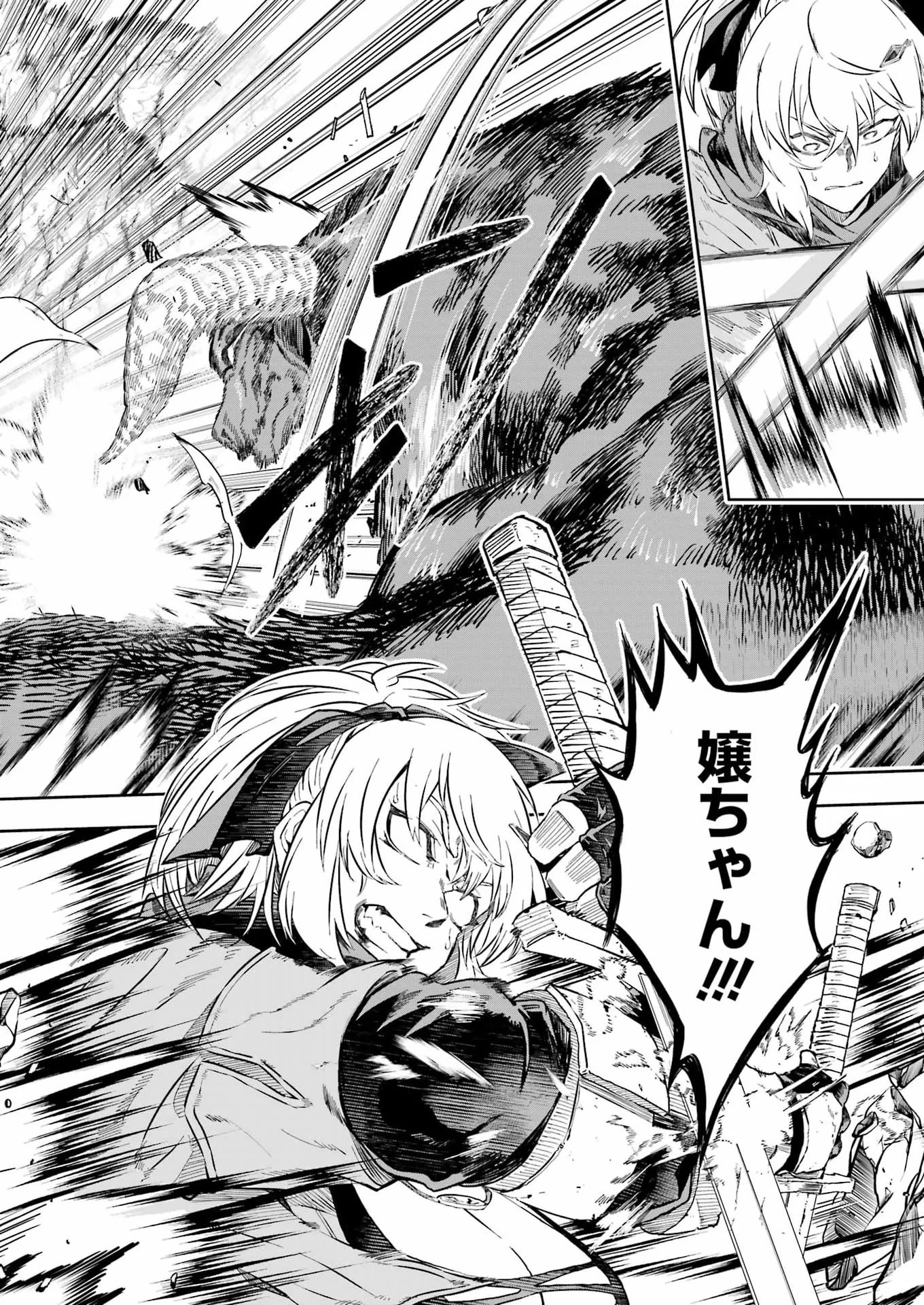 KATAINAKA NO OSSAN, KENSEI NI NARU GAIDEN - RYUU SOKEN NO KISEKI Chapter 16 - Page 12