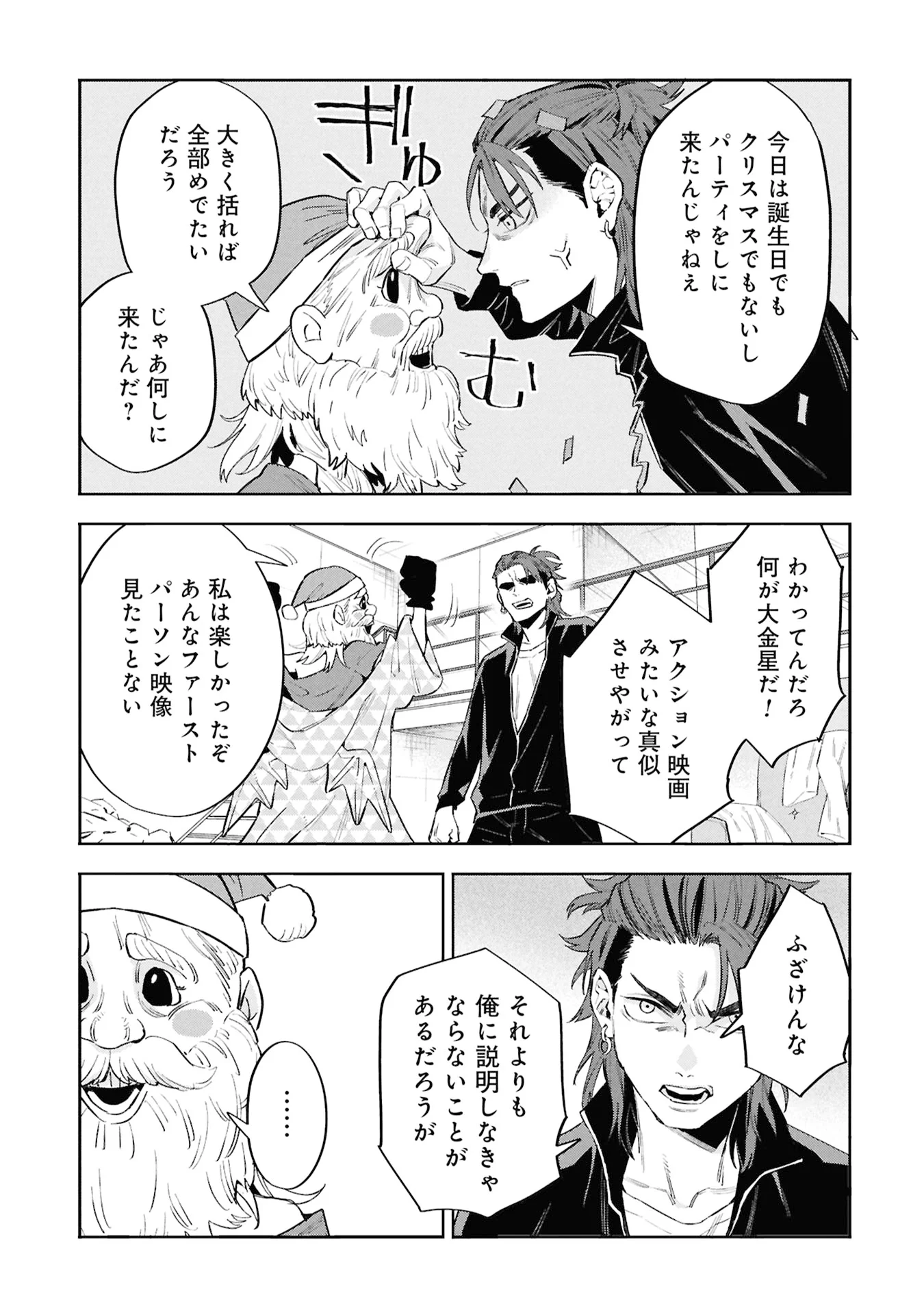 CODE;OSINT HIKIKOMORI TANTEI TO KANOJO NO RYOUKEN Chapter 3 page 35 - nihonkuni.com