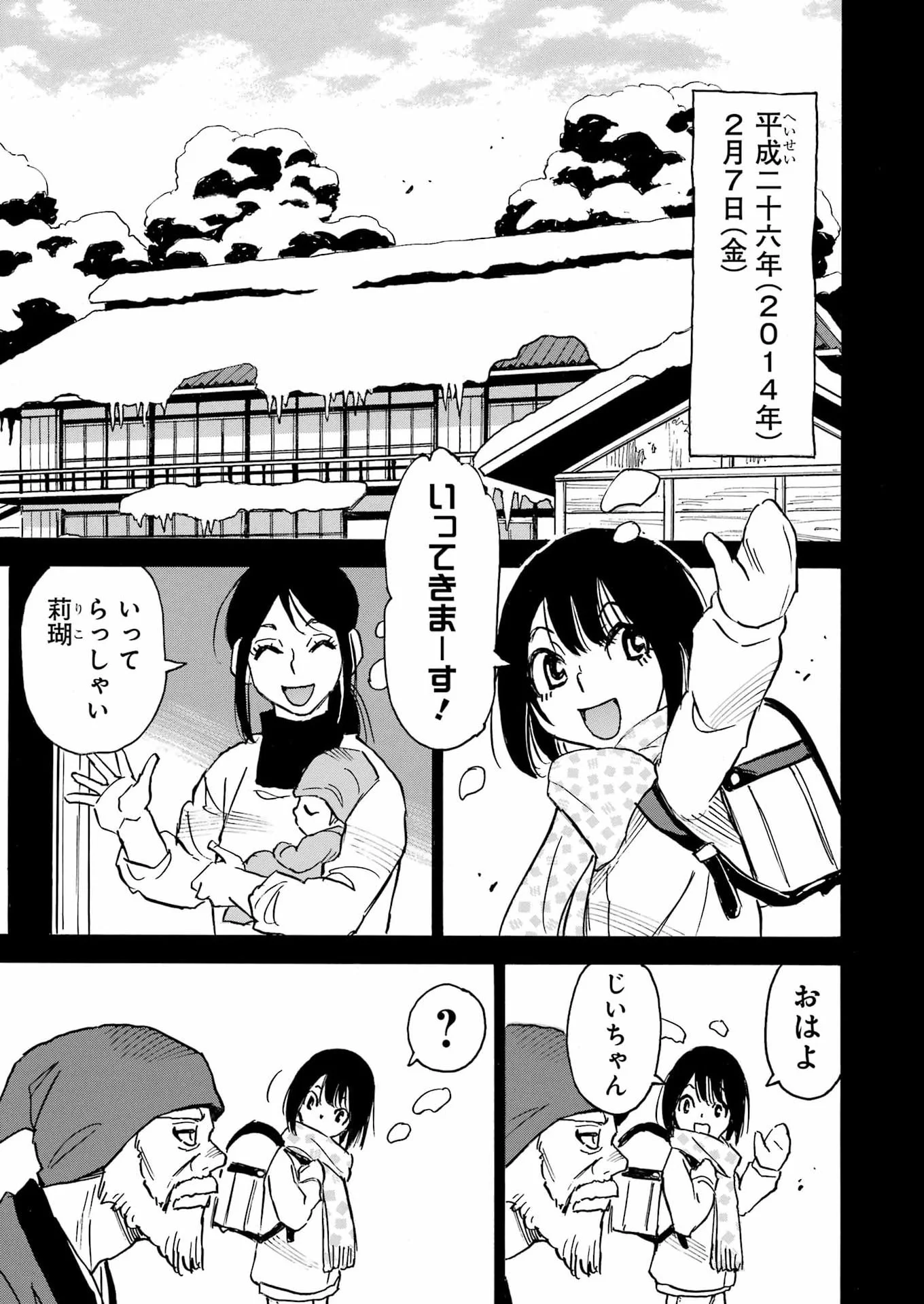 SNOW DROP ~ANATA NO SHI WO NOZOMIMASU~ Chapter 18 page 5 - nihonkuni.com