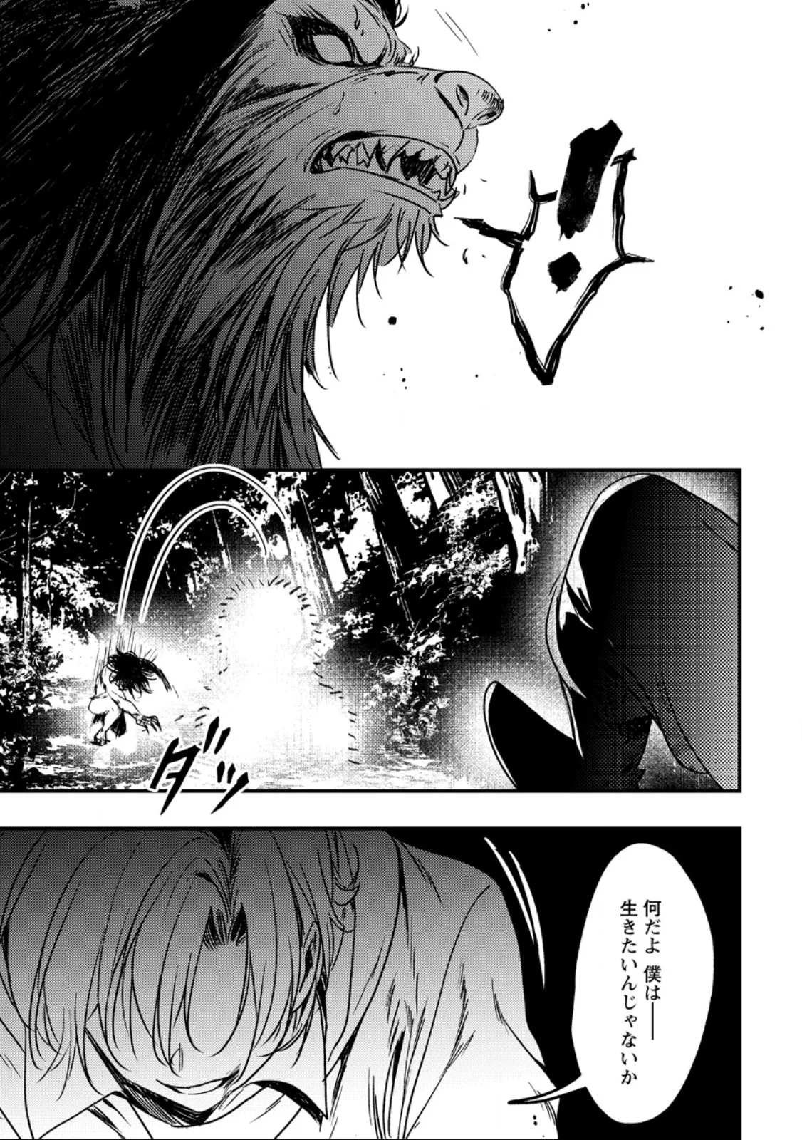 IMIKO TOSHITE SUTERARETA SHOUKANSHI, JITSU WA SEKAI SAIKYOU Chapter 10.2 page 10 - nihonkuni.com