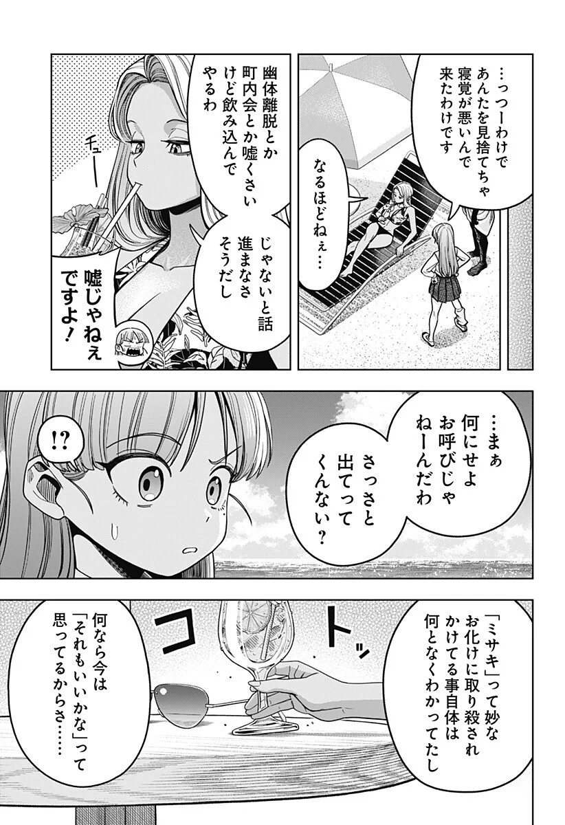 HATORI TO FURUTA NO HINICHIJOU SAHANJI Chapter 17 page 3 - nihonkuni.com
