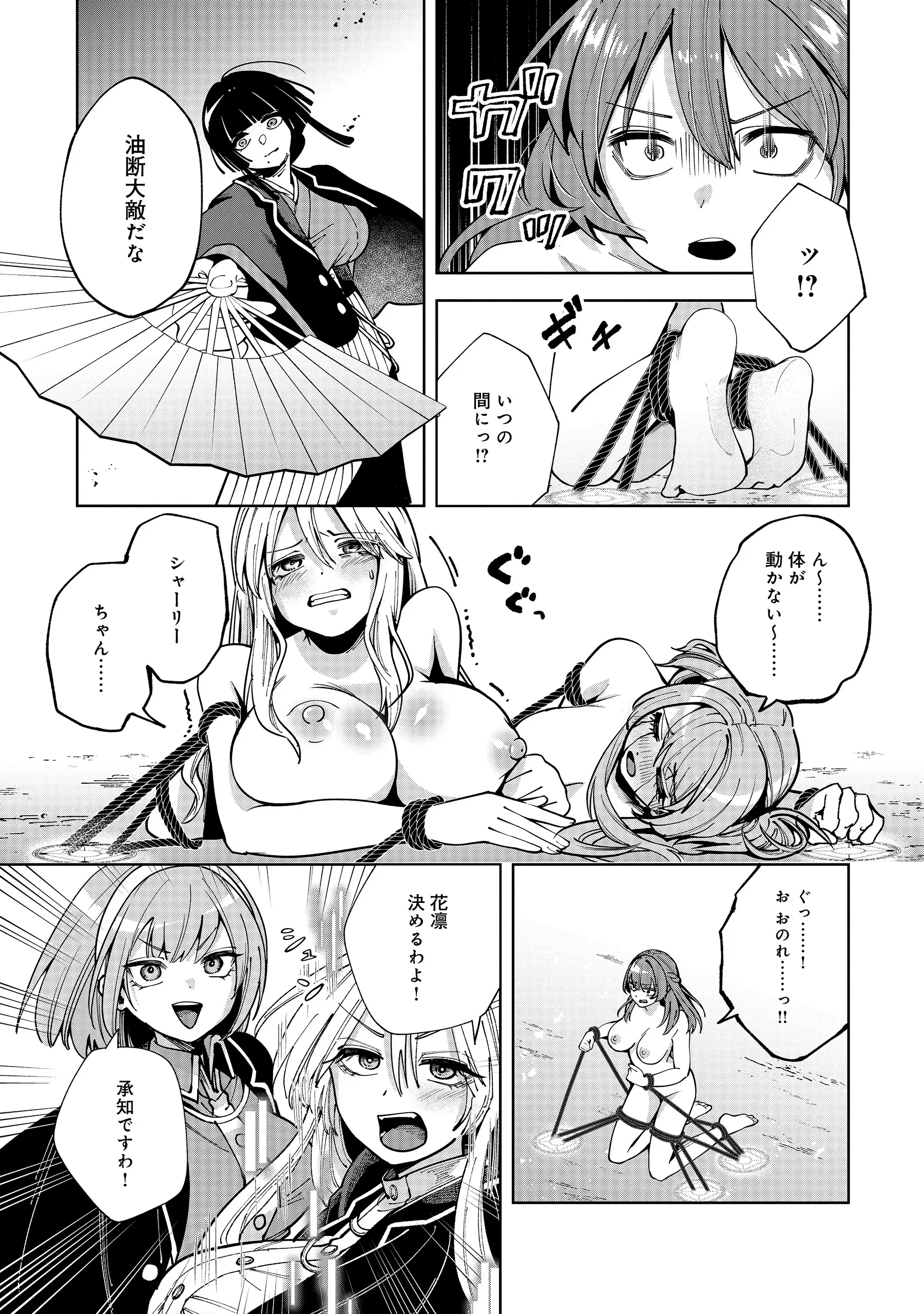 YUUSHA GA SHOUKAN DEKIMASEN! Chapter 14.1 - Page 10