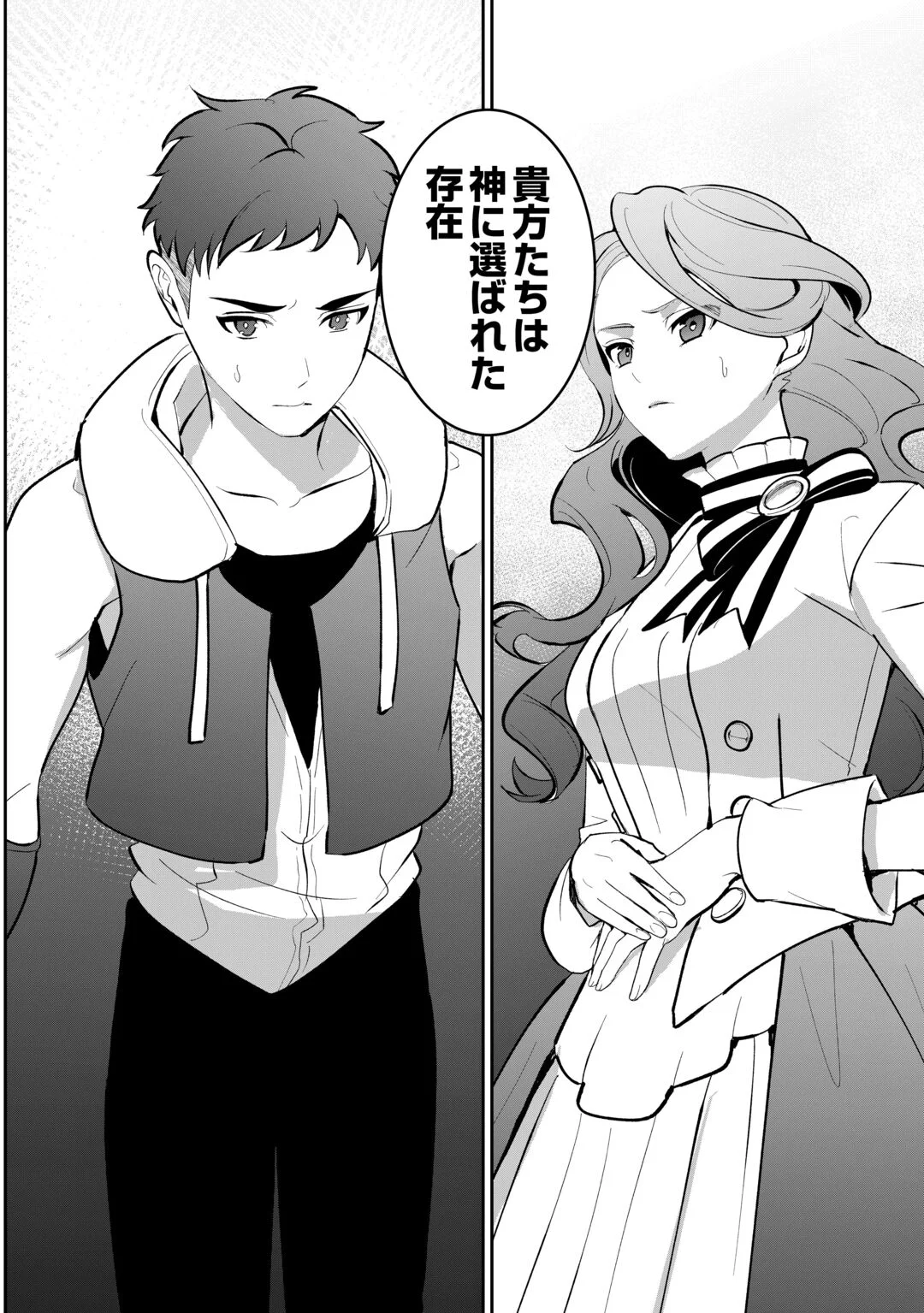 ISEKAI DE MIZU NO DAI SEIREI YATTEMASU. (MANGA) Chapter 30 - Page 18