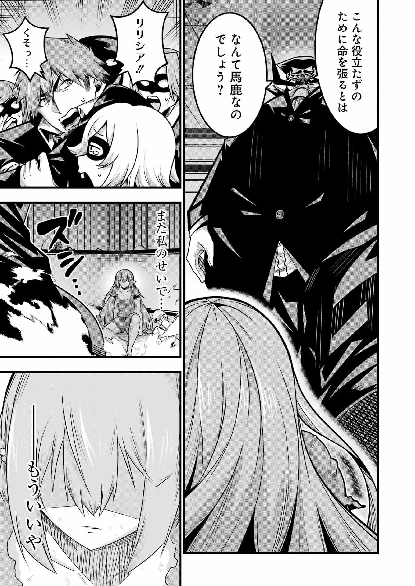 TSUIHO YUSHA NO YUGANA SEIKATSU (SLOW LIFE) JIYU NI NATTARA ORE DAKE NO SAIAI TENSHI MO TE NI HAITTA! Chap 34 - Pic 19