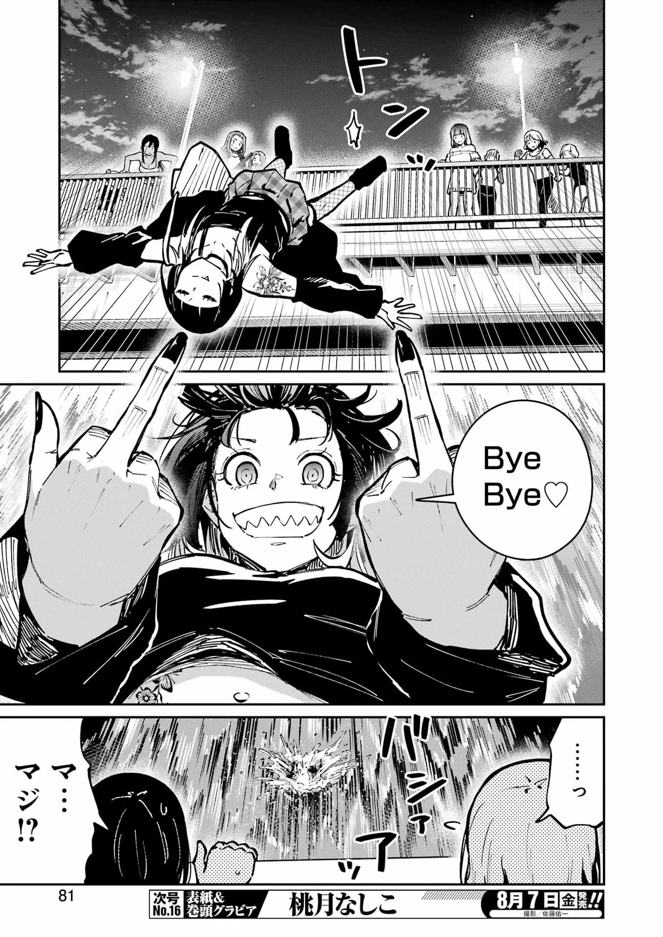 TAMAGAWA-SAN DETEMASHITA? Chapter 31 - Page 6