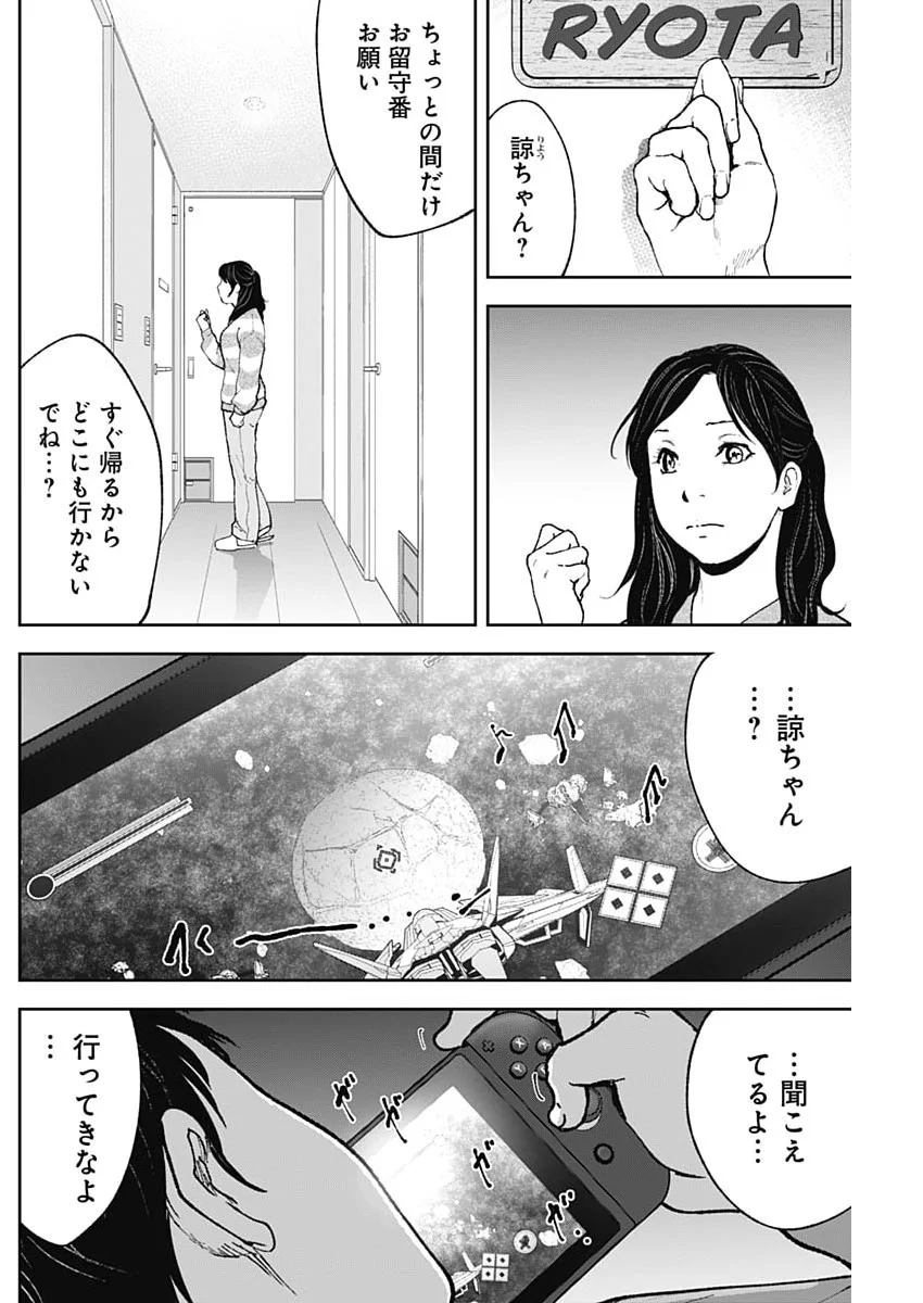 HABOU NO WADACHI - KOUANCHOUSA-CHOU CHOUSAKAN HAJI KUUYA Chapter 49 page 12 - nihonkuni.com