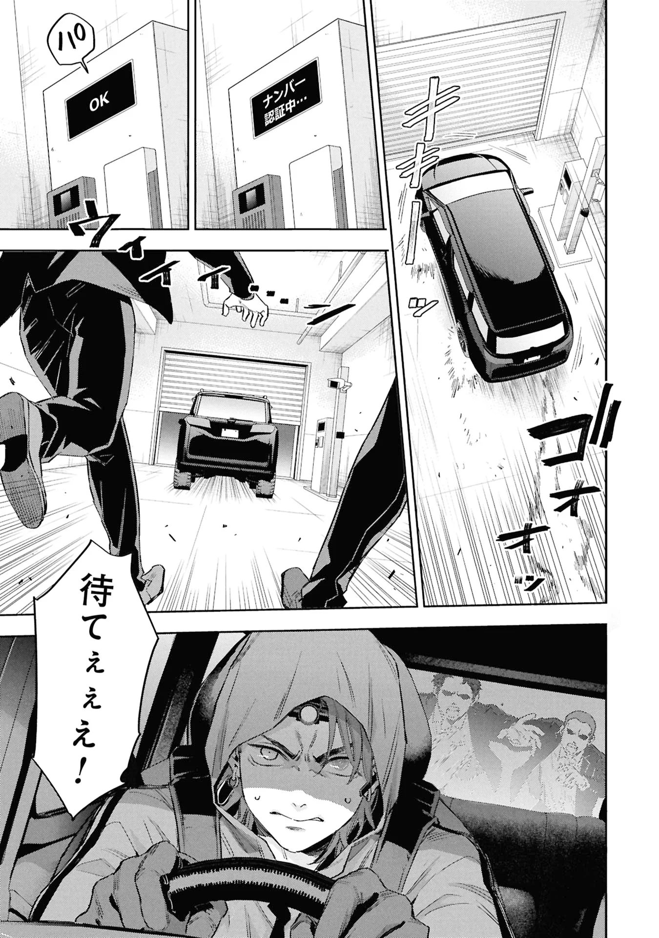 CODE;OSINT HIKIKOMORI TANTEI TO KANOJO NO RYOUKEN Chapter 3 page 31 - nihonkuni.com