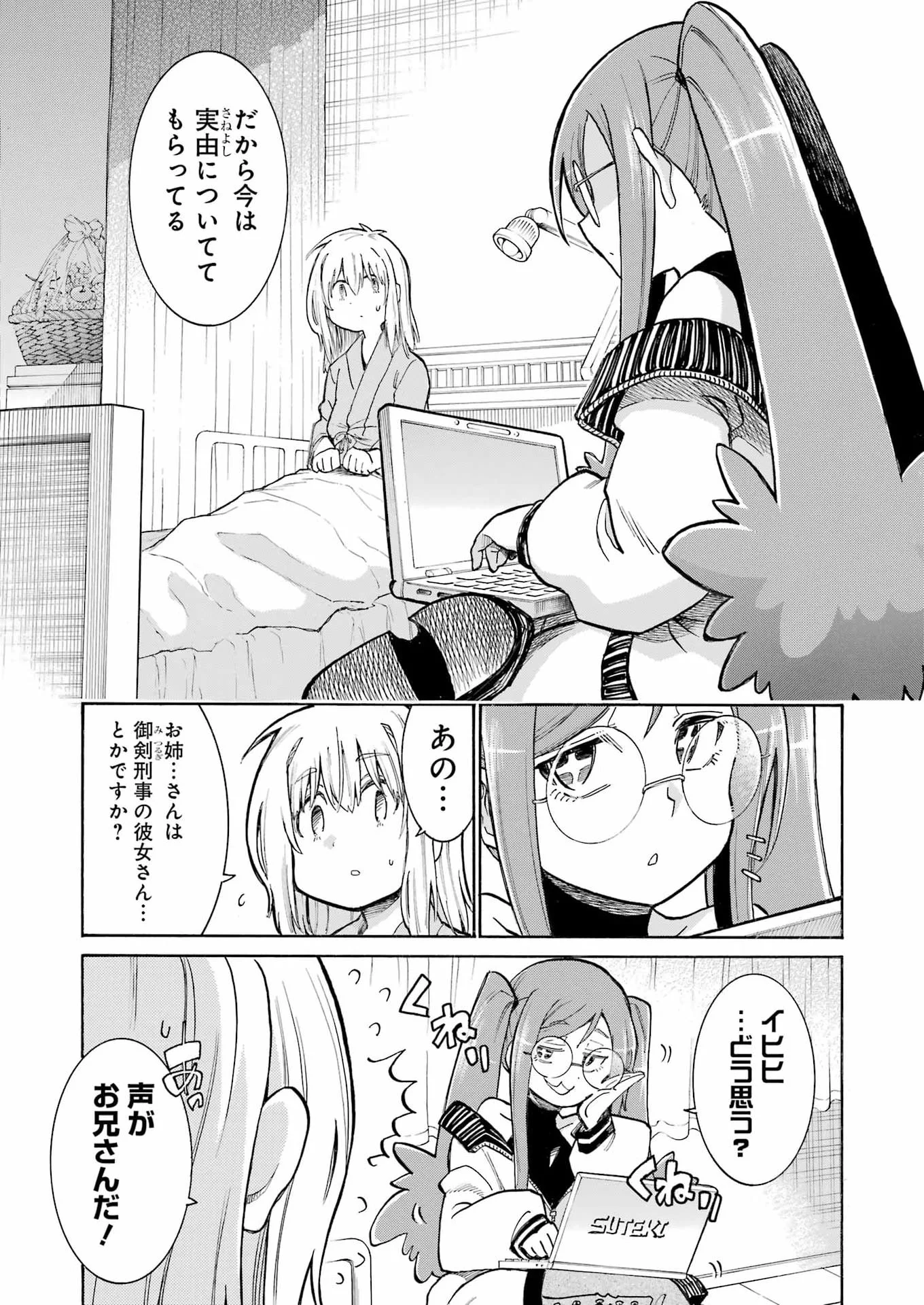 MURCIÉLAGO - RAW Chapter 209 page 9 - nihonkuni.com