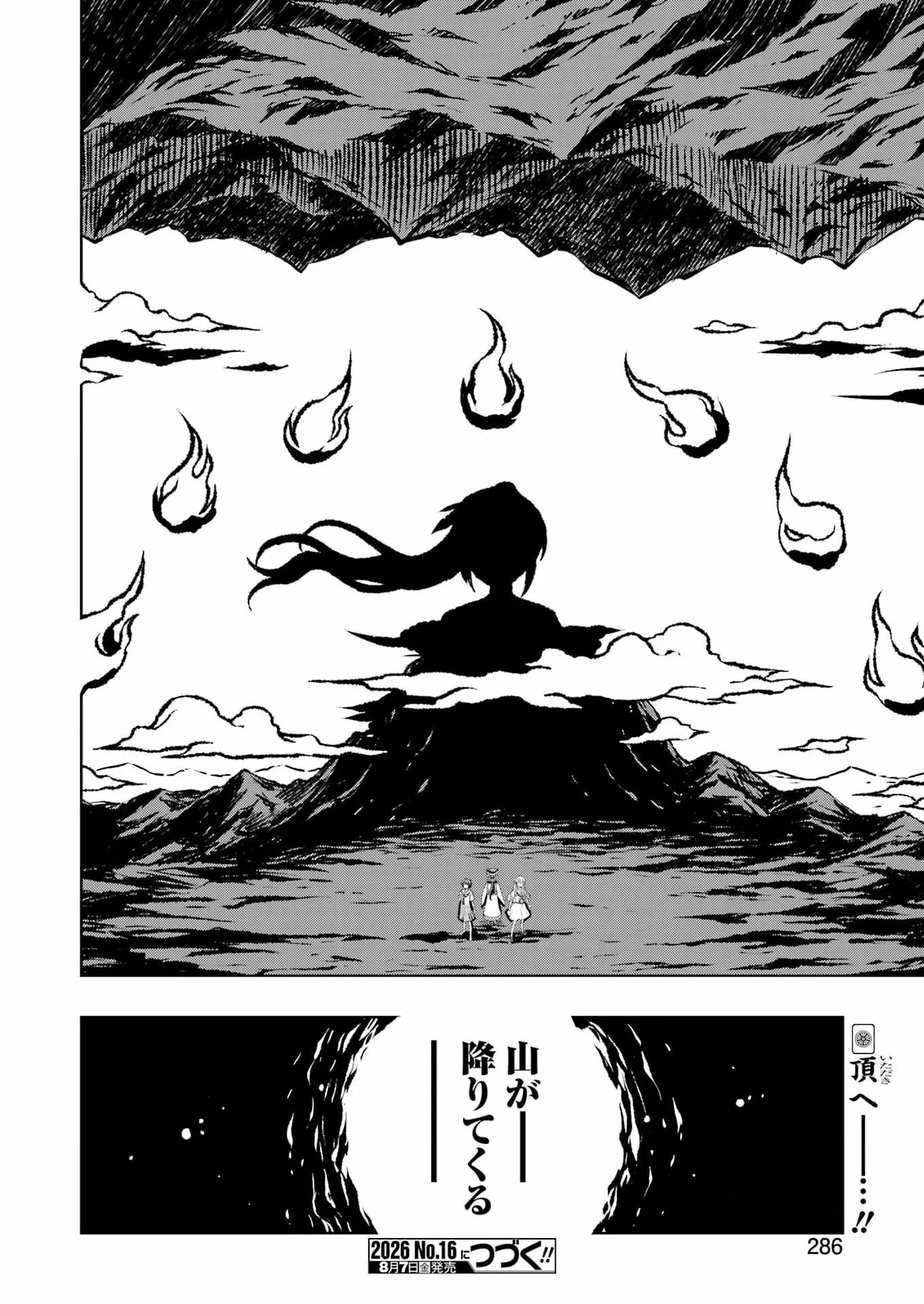 SAKI - RAW Chapter 302 - Page 16