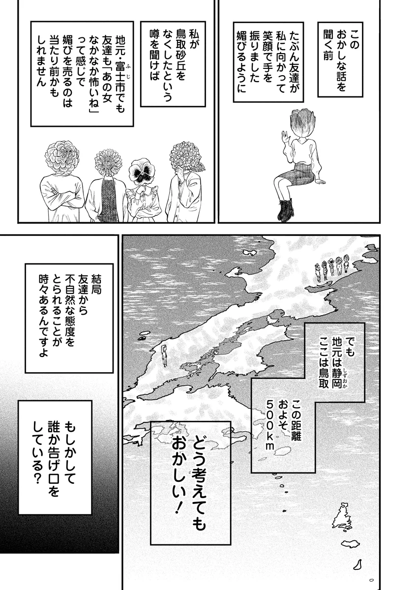 GANKA WA KURAI KEIOU-SEN DESU Chapter 10 page 11 - nihonkuni.com