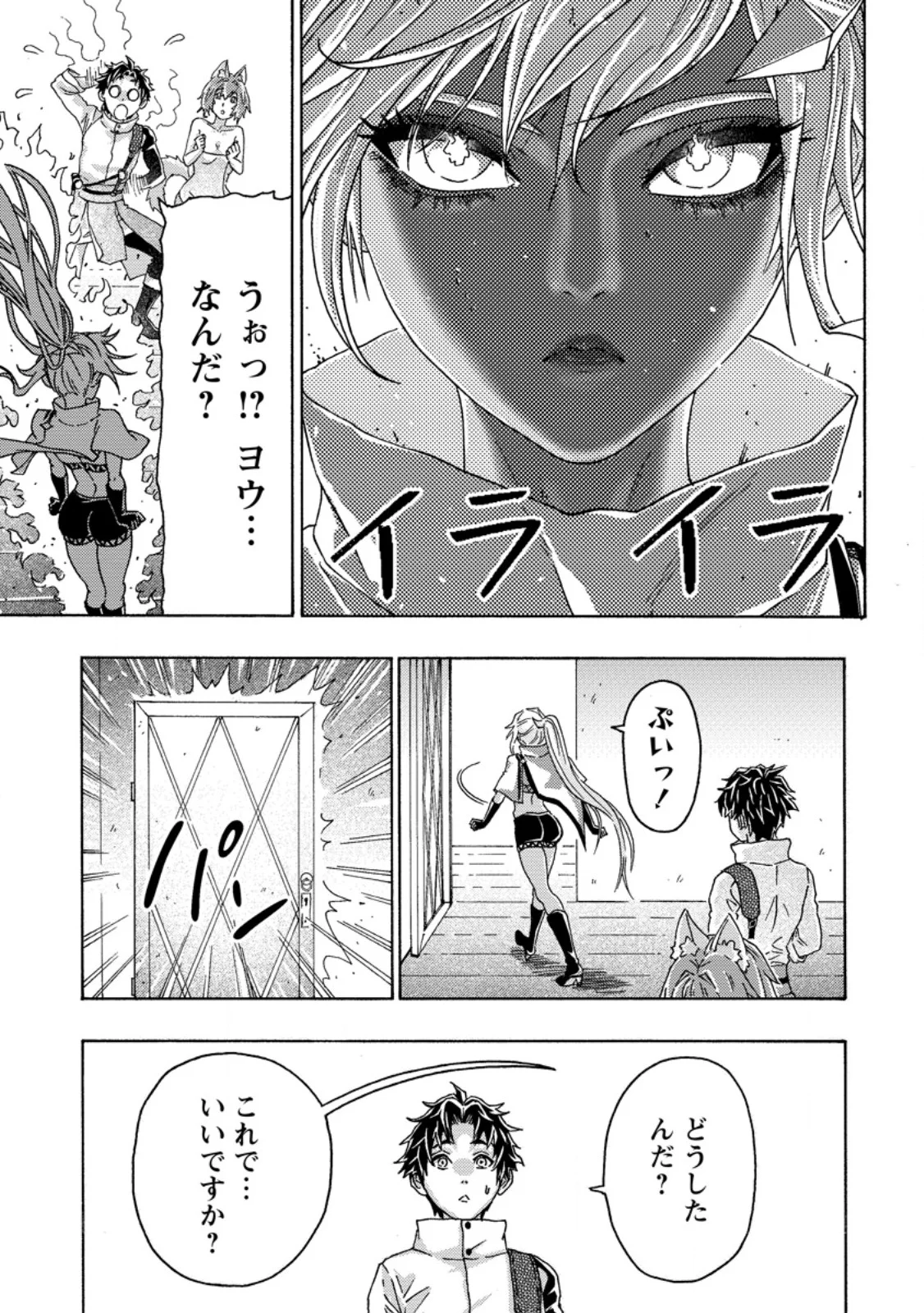 TSUIHOU SARETA TANYASHI WA CHEAT SKILL DE DENSETSU O TSUKURI MAKURU: KON’YAKUSHA NI MISE O OIDA SARETA KEDO, KIMAMA NI MONO TSUKUTTEIRARERU IMA NO HOU GA SHIAWASE DESU Chapter 28.1 - Page 3