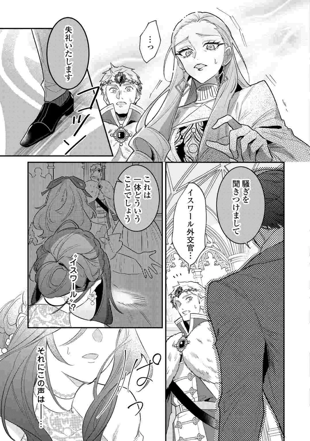 SOKUHI NO OSHIGOTO WA SHUURYOU DESU. - RAW Chapter 7 - Page 25