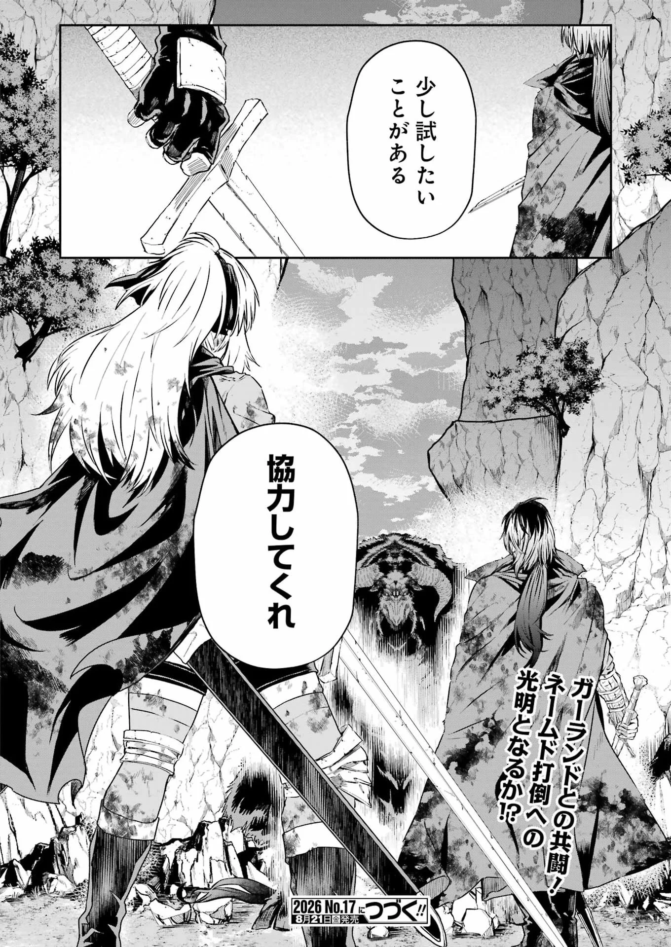 KATAINAKA NO OSSAN, KENSEI NI NARU GAIDEN - RYUU SOKEN NO KISEKI Chapter 16 - Page 26
