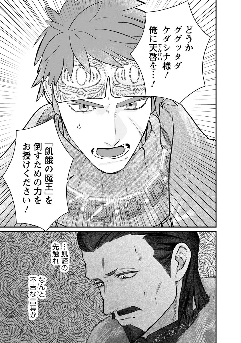 SUMAHO DE ISEKAI NO KAMI NI NARU HOUHOU ~SHITSUGYOU SHITARA REIKOKU RYOUSHU NI AISAREMASHITA~ RAW Chapter 10 page 15 - nihonkuni.com