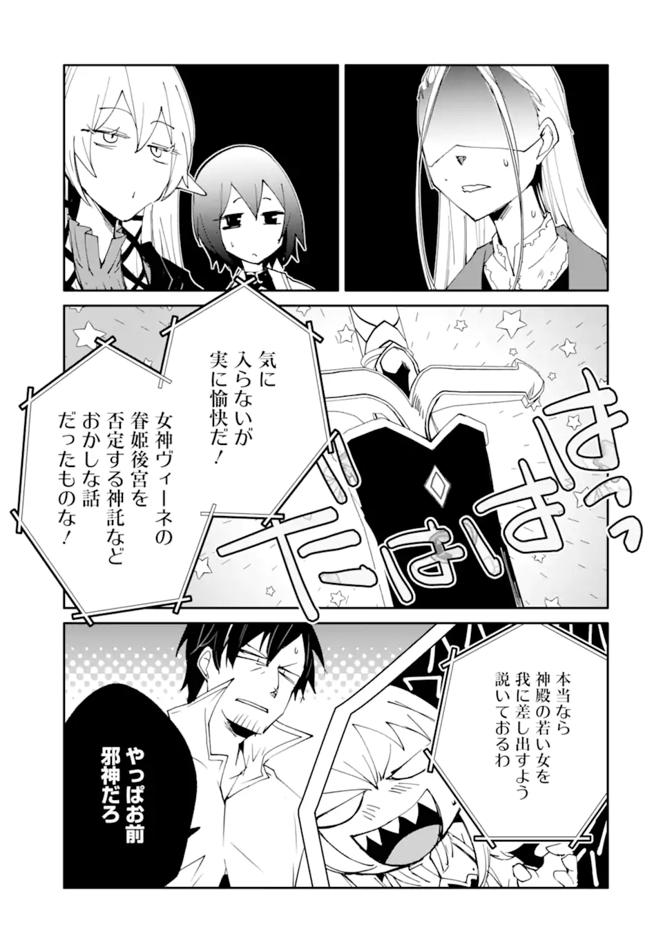 MANNEN D-RANK NO CHUUNEN BOUKENSHA, YOTTA IKIOI DE DENSETSU NO KEN WO HIKKONUKU - RAW Chapter 66.1 - Page 13