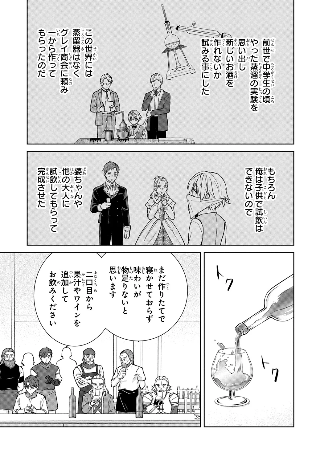 II GOMIBUN DA NA, ORE NI KUREYO ~GEKOKUJOU YOURAN-HEN~ RAW Chap 14.1 - Pic 7