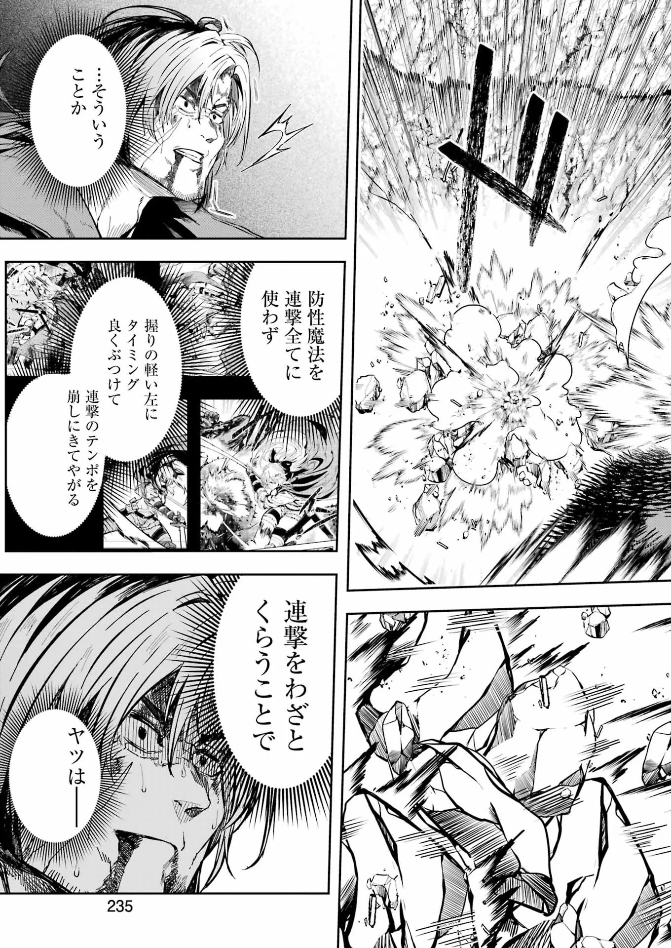 KATAINAKA NO OSSAN, KENSEI NI NARU GAIDEN - RYUU SOKEN NO KISEKI Chapter 16 - Page 13