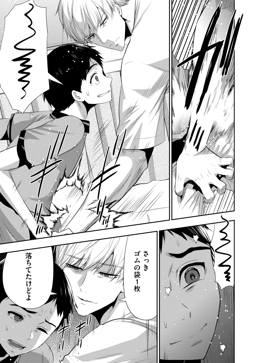 OSANANAJIMI TO KANOJO TO Chap 29 - Pic 17