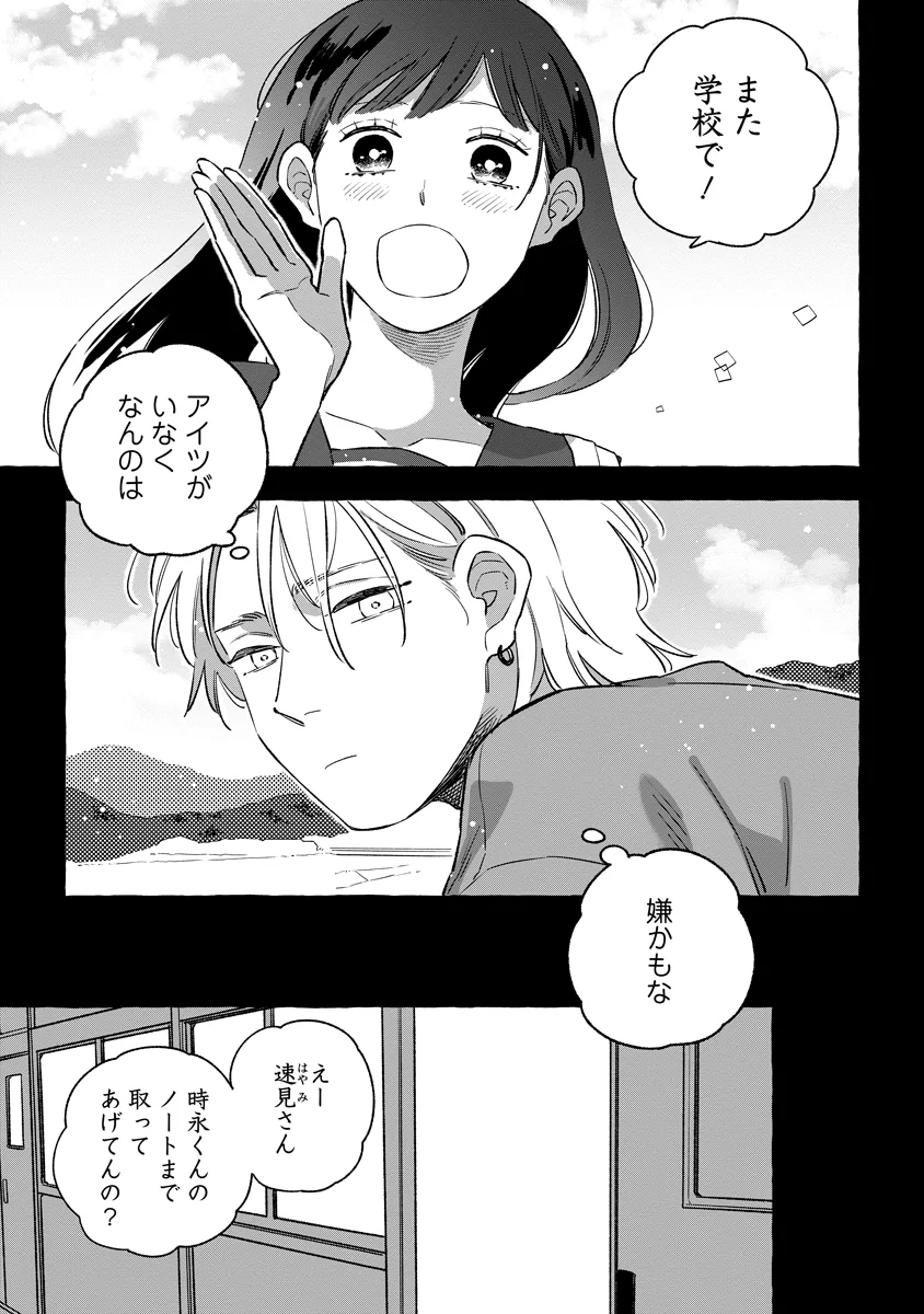 START OVER Chapter 6 page 23 - nihonkuni.com