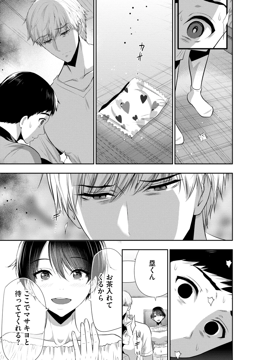OSANANAJIMI TO KANOJO TO Chap 29 - Pic 13