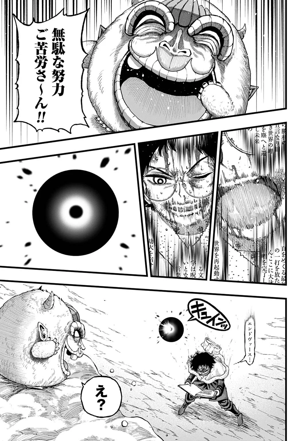 BOKU DAKE YOMERU KINSHO MAJUTSU Chapter 7 page 13 - nihonkuni.com